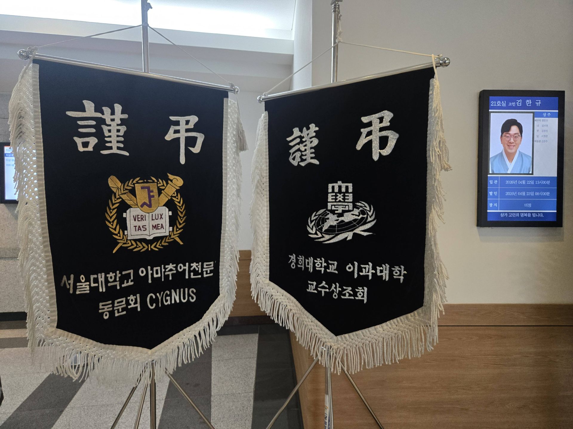깃발 설치 사진