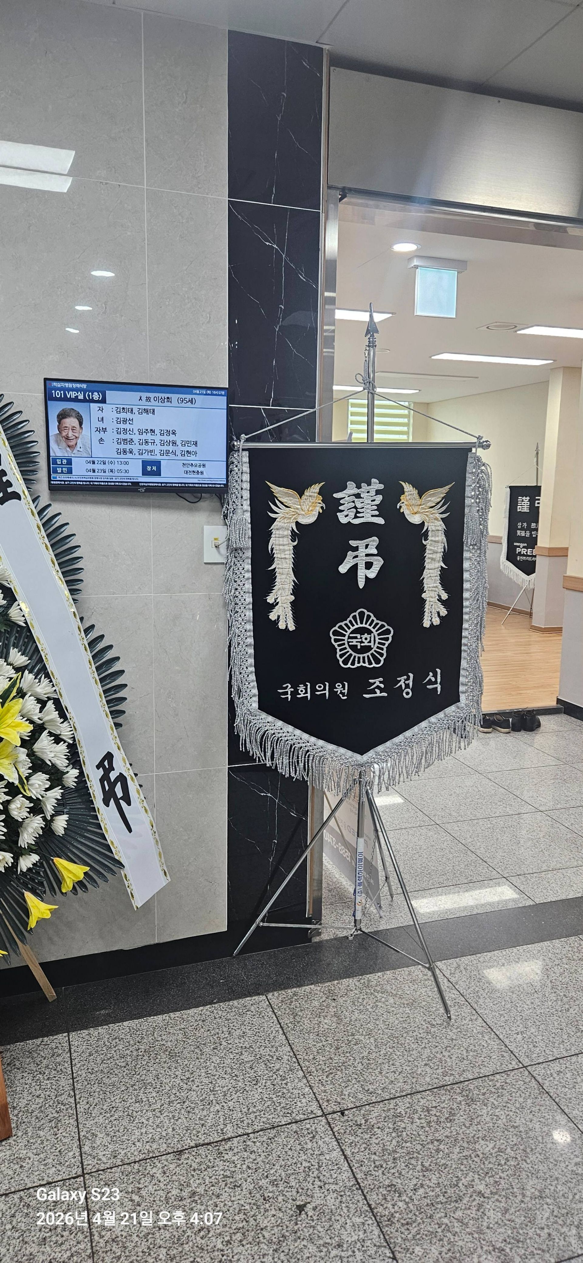 깃발 설치 사진