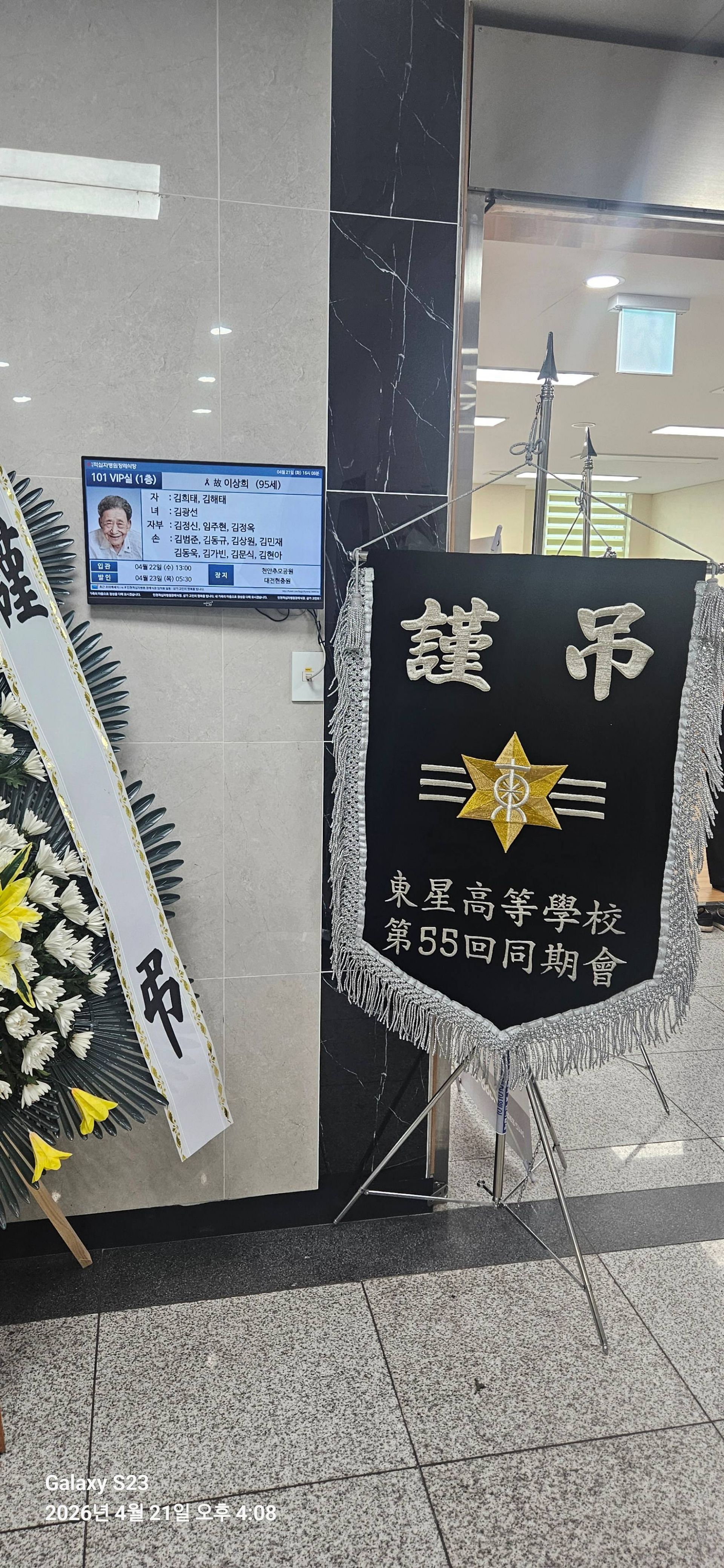 깃발 설치 사진