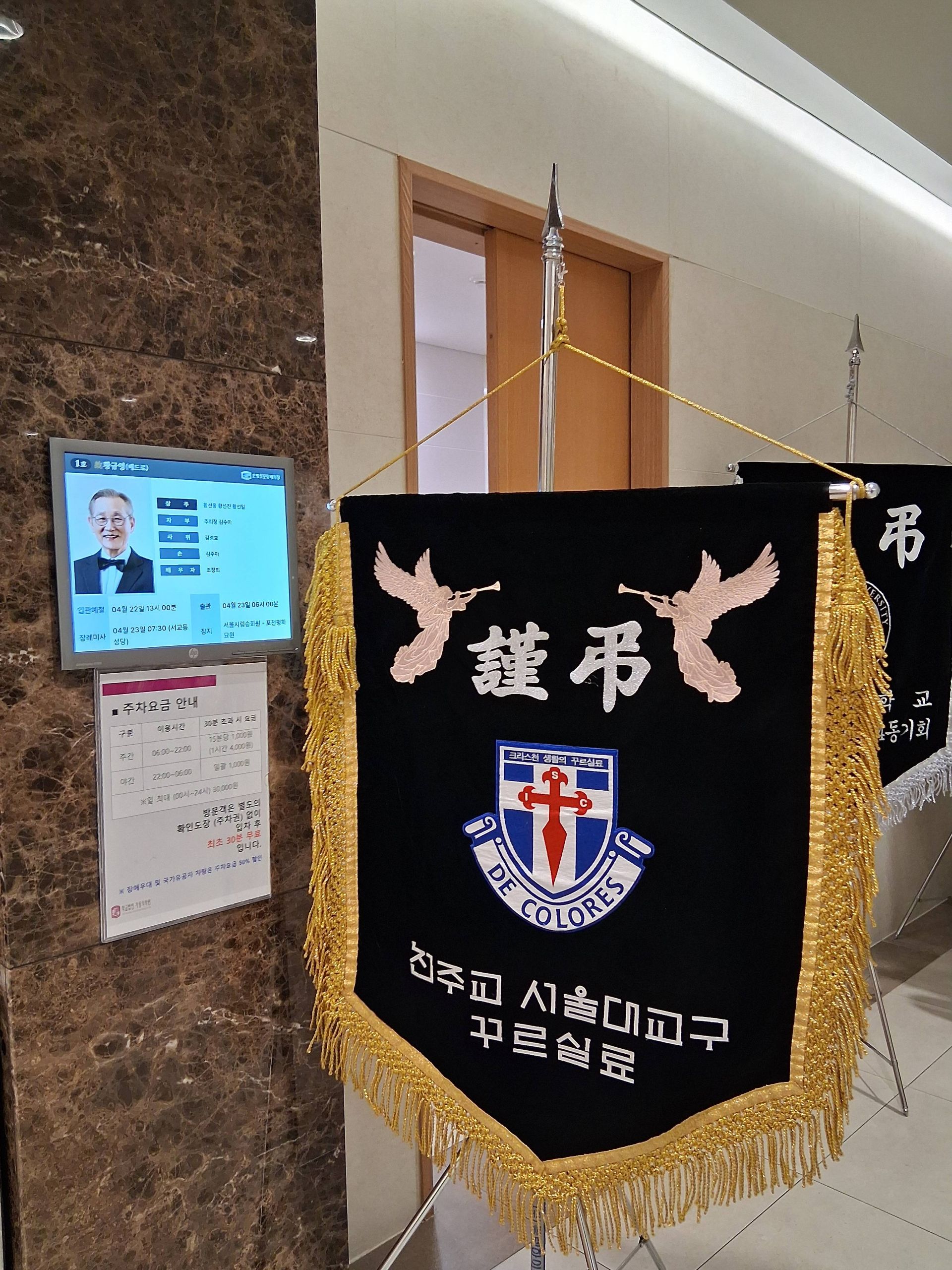 깃발 설치 사진