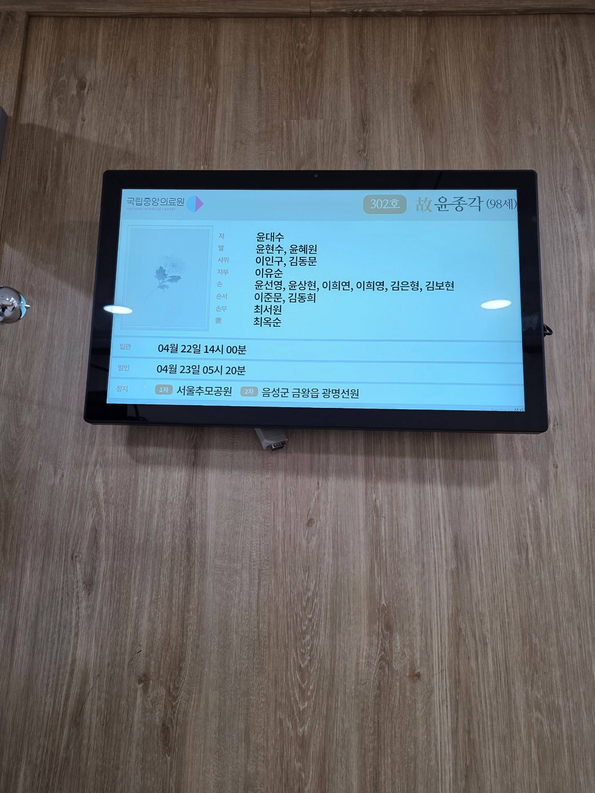 깃발 설치 사진