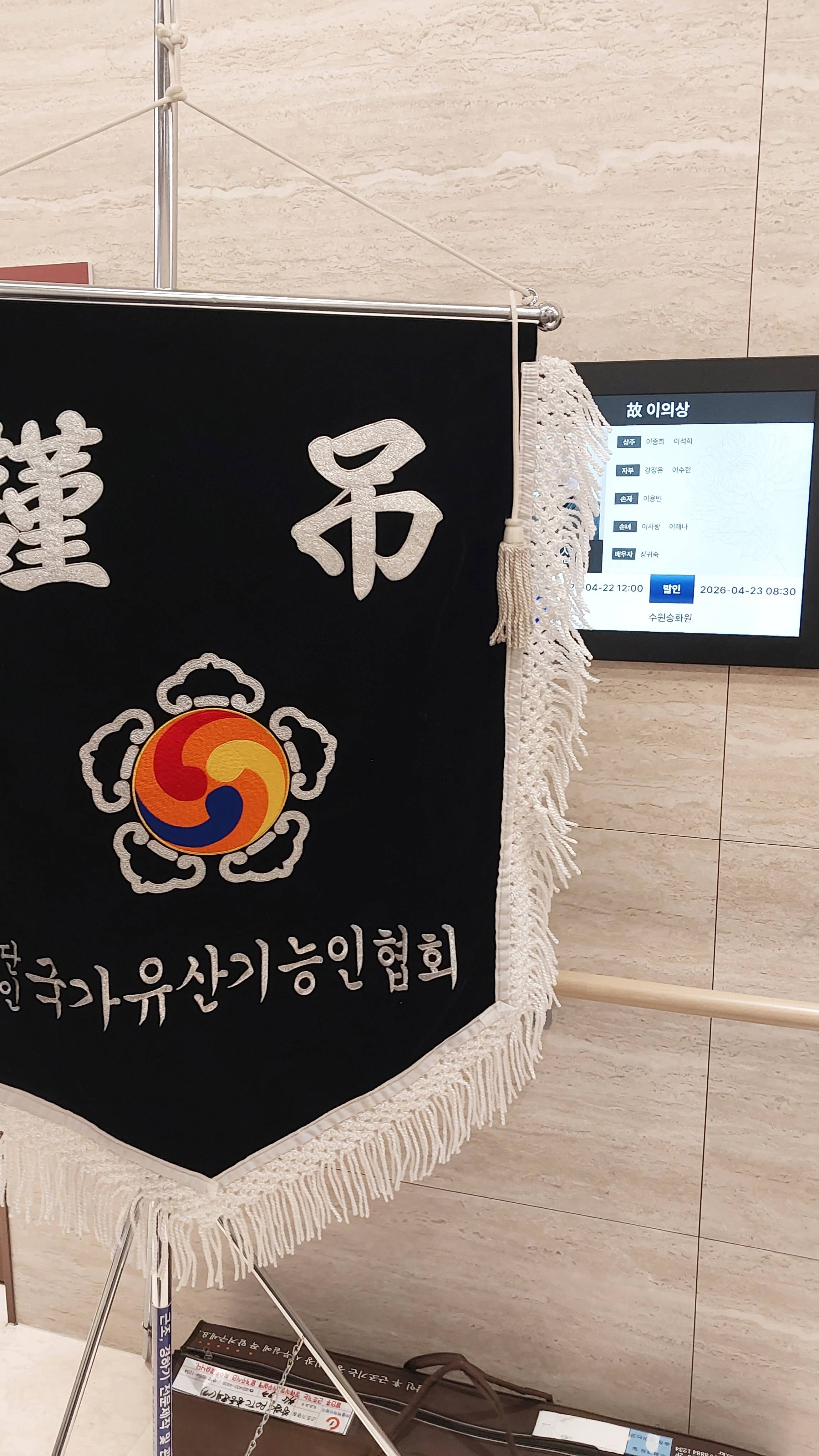 깃발 설치 사진