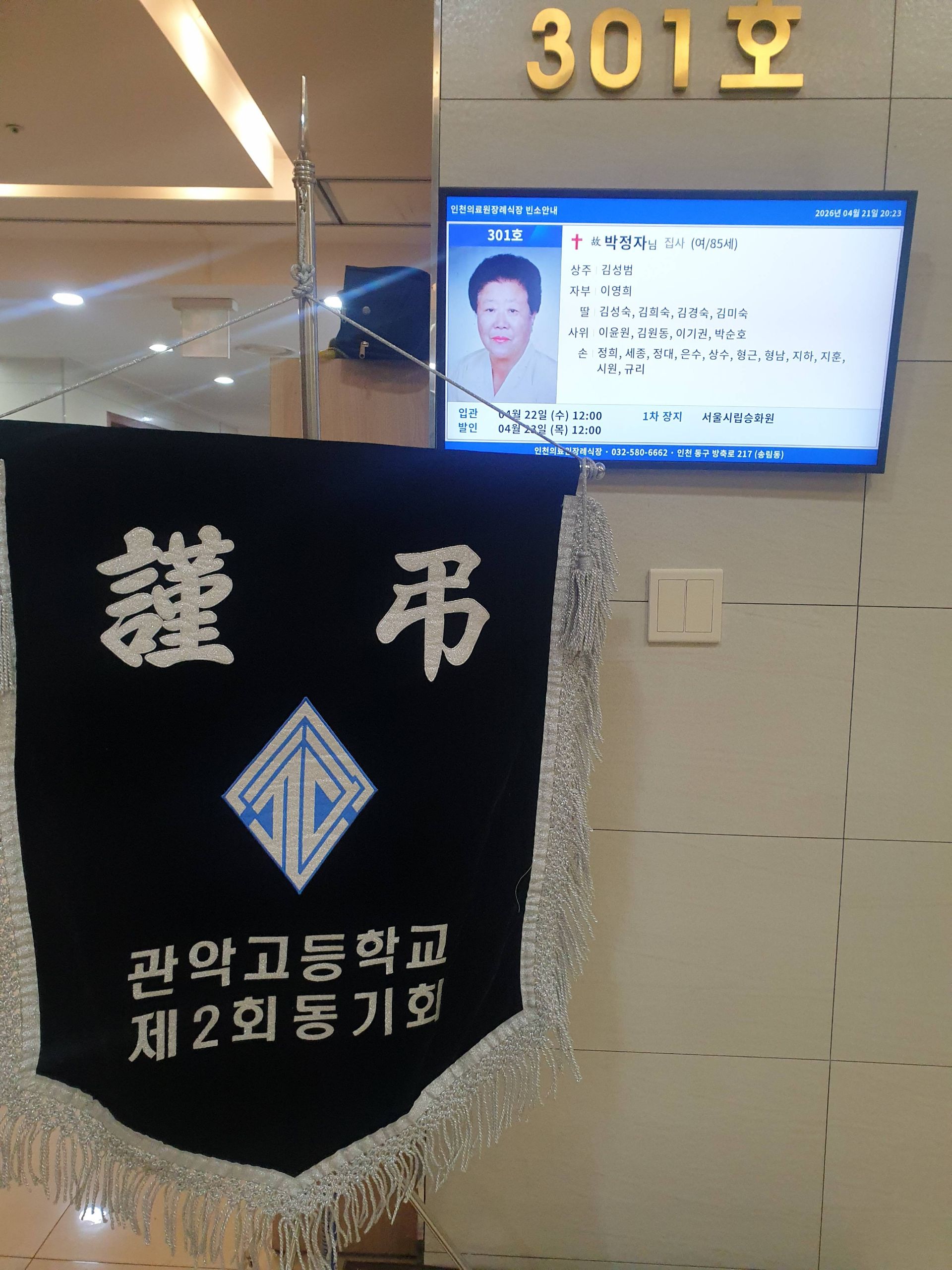 깃발 설치 사진