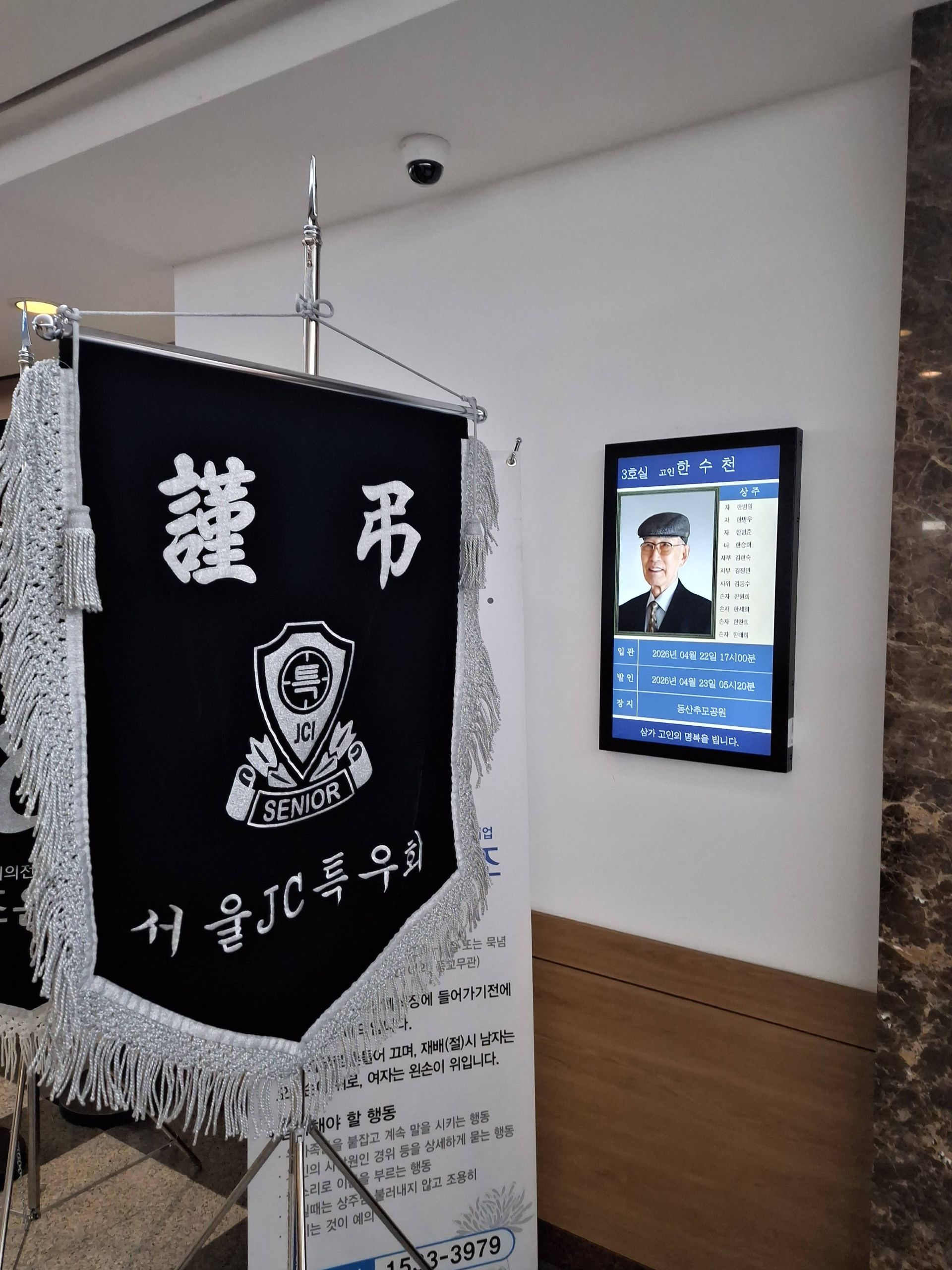 깃발 설치 사진