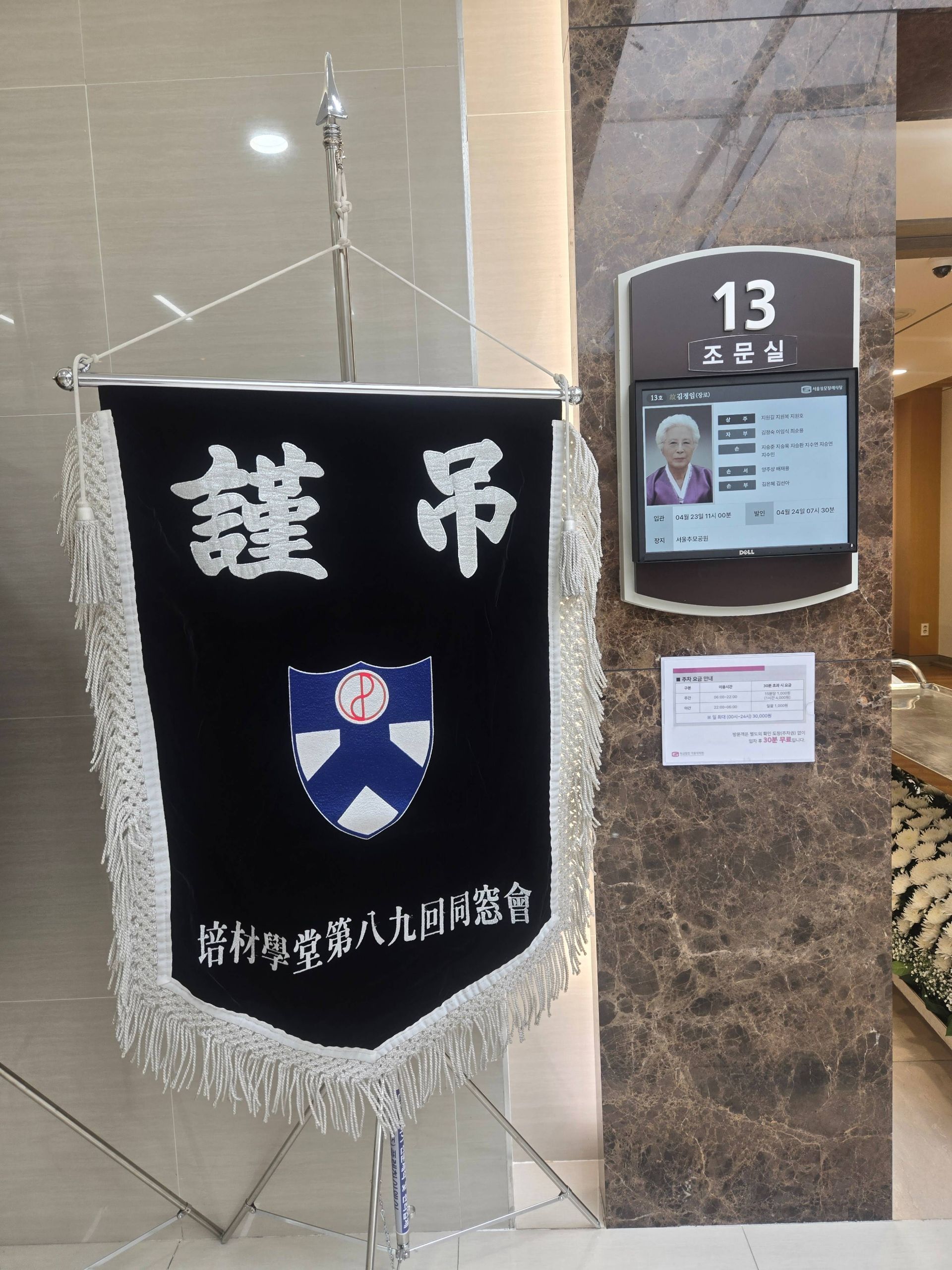 깃발 설치 사진