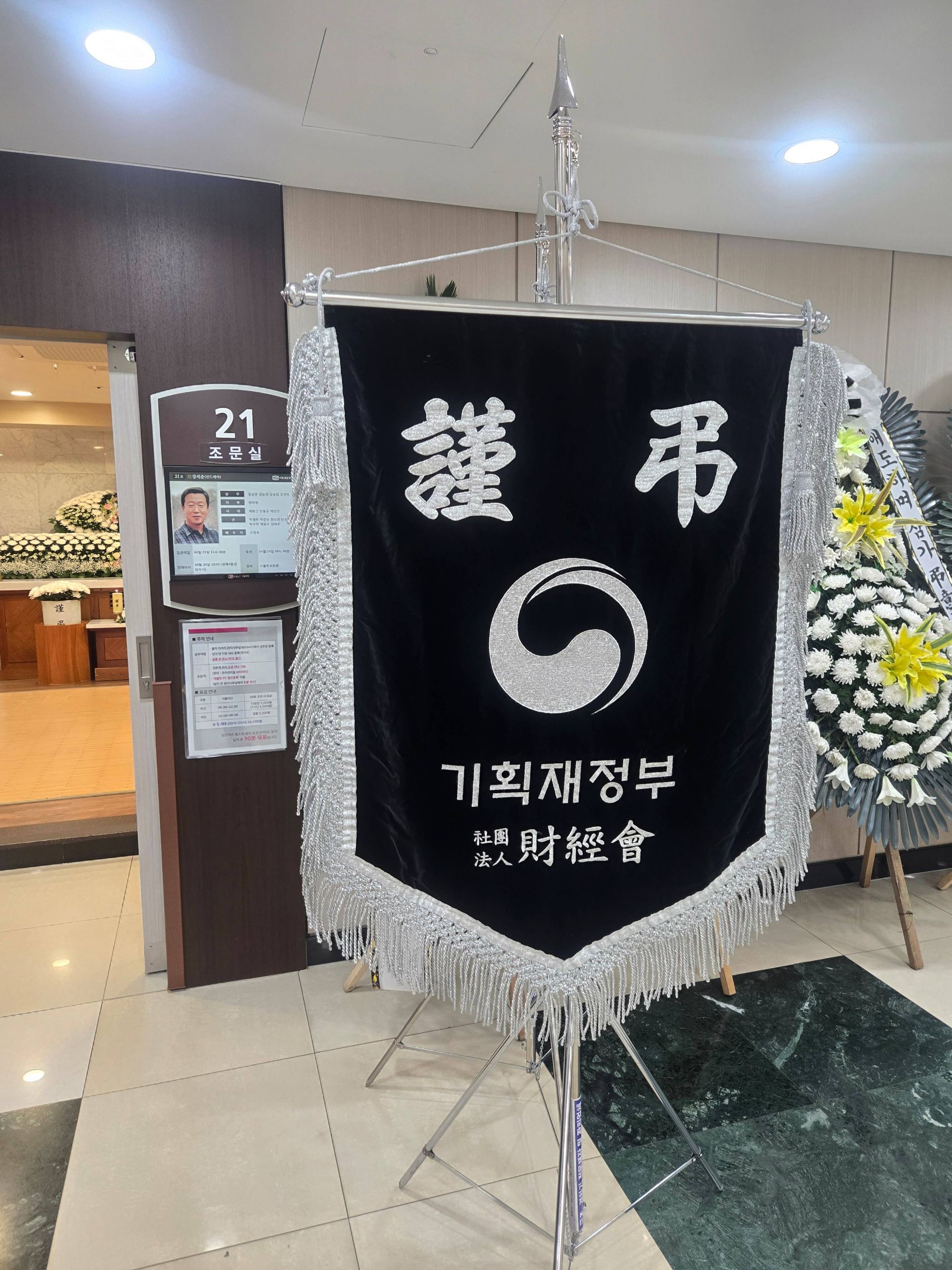 깃발 설치 사진