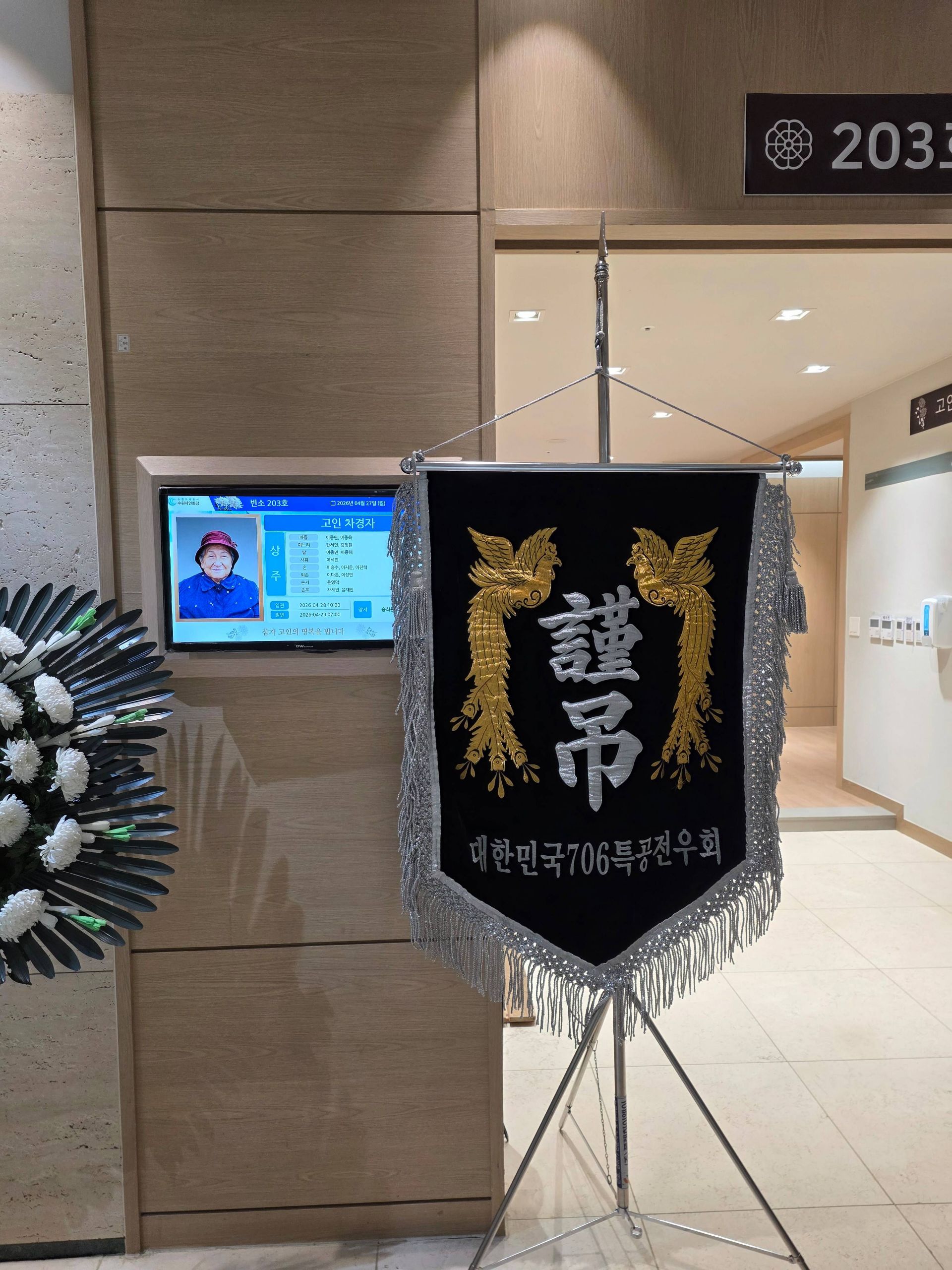 깃발 설치 사진