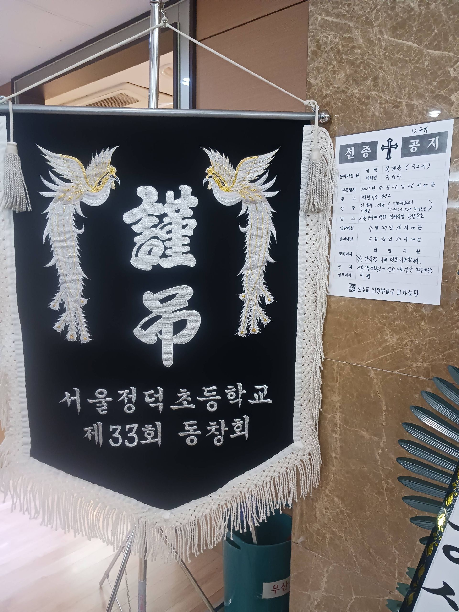 깃발 설치 사진