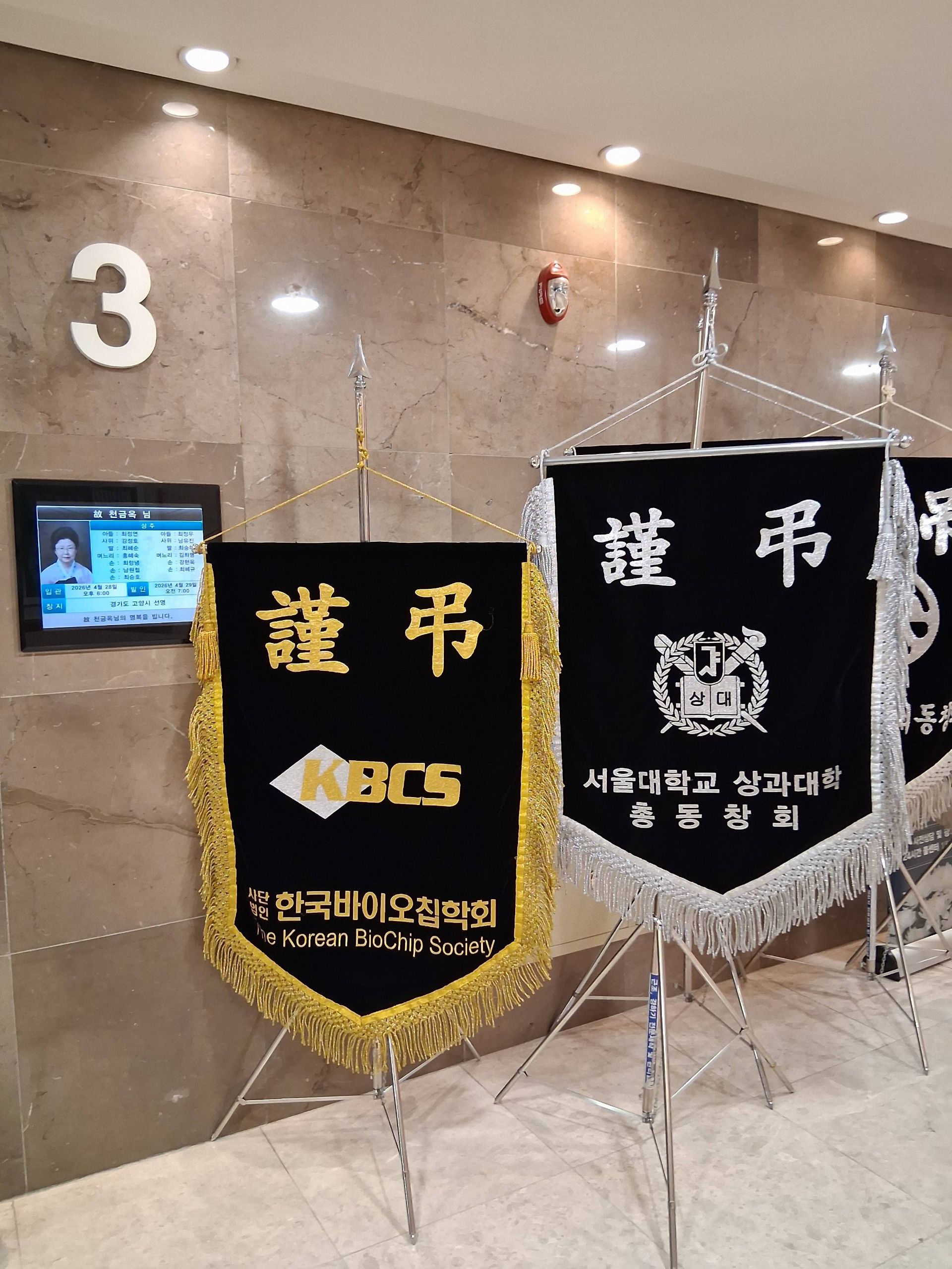 깃발 설치 사진