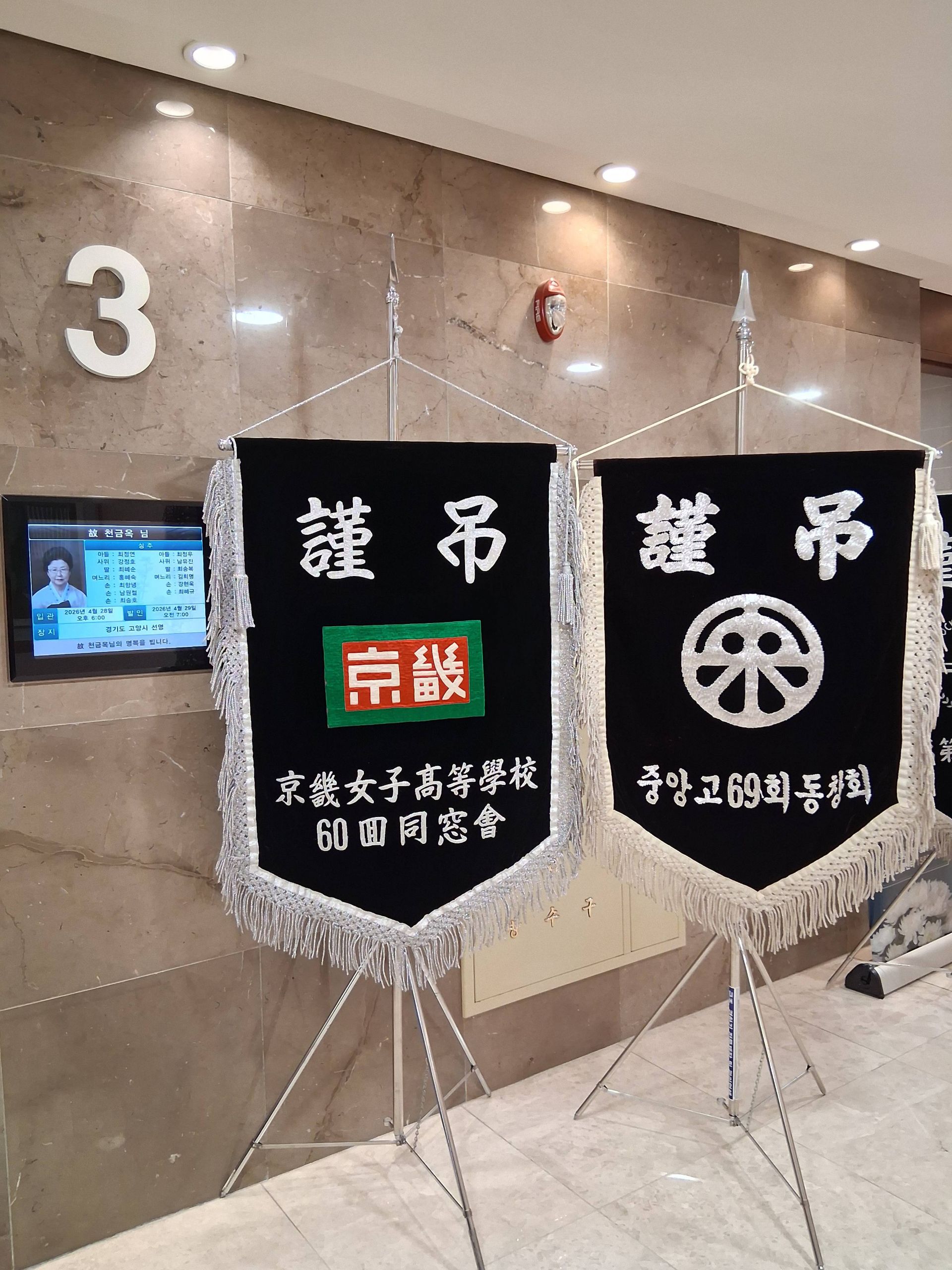 깃발 설치 사진