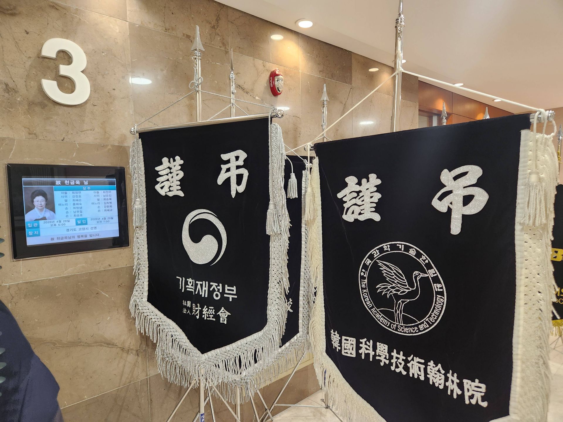 깃발 설치 사진