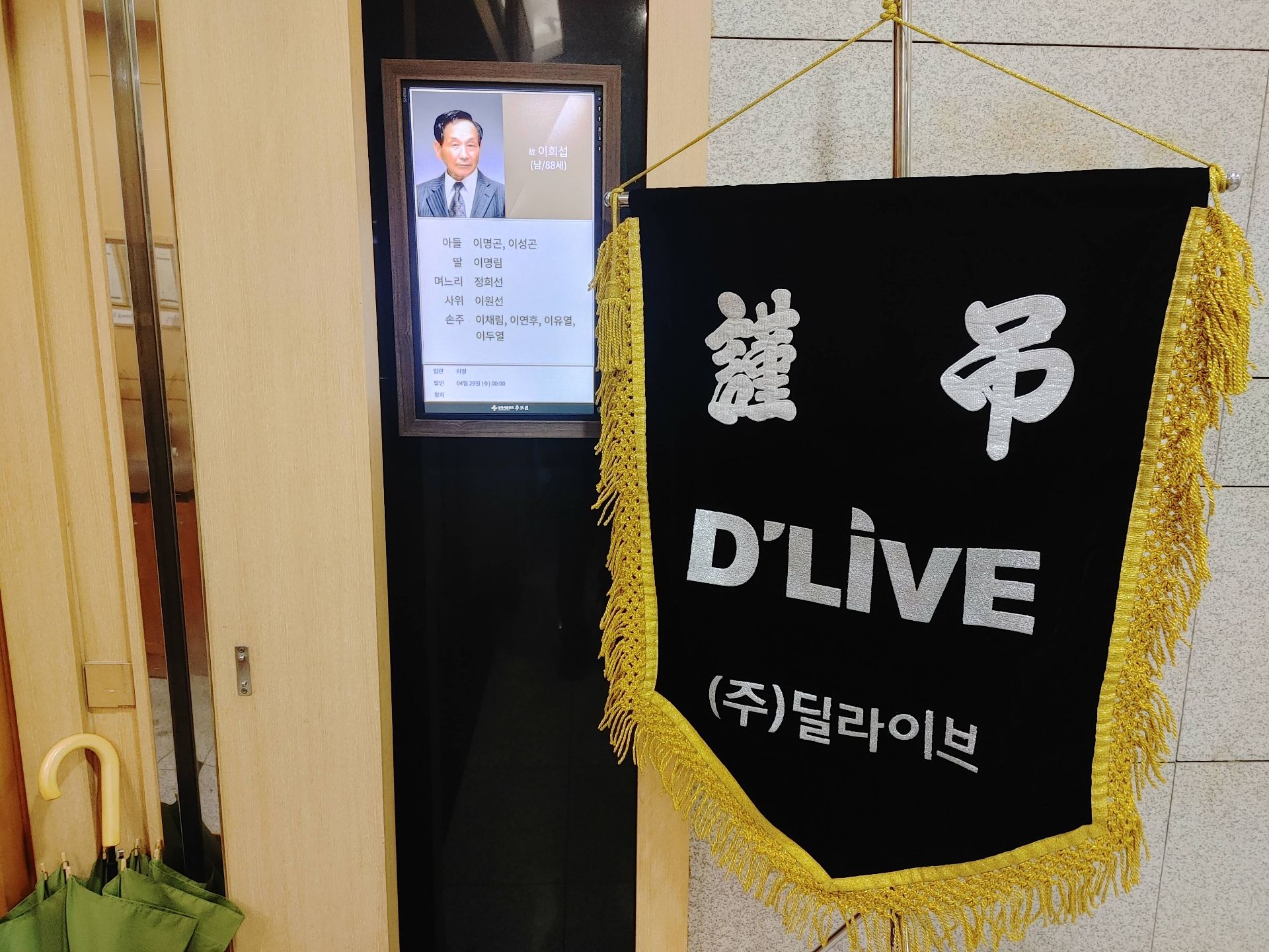 깃발 설치 사진