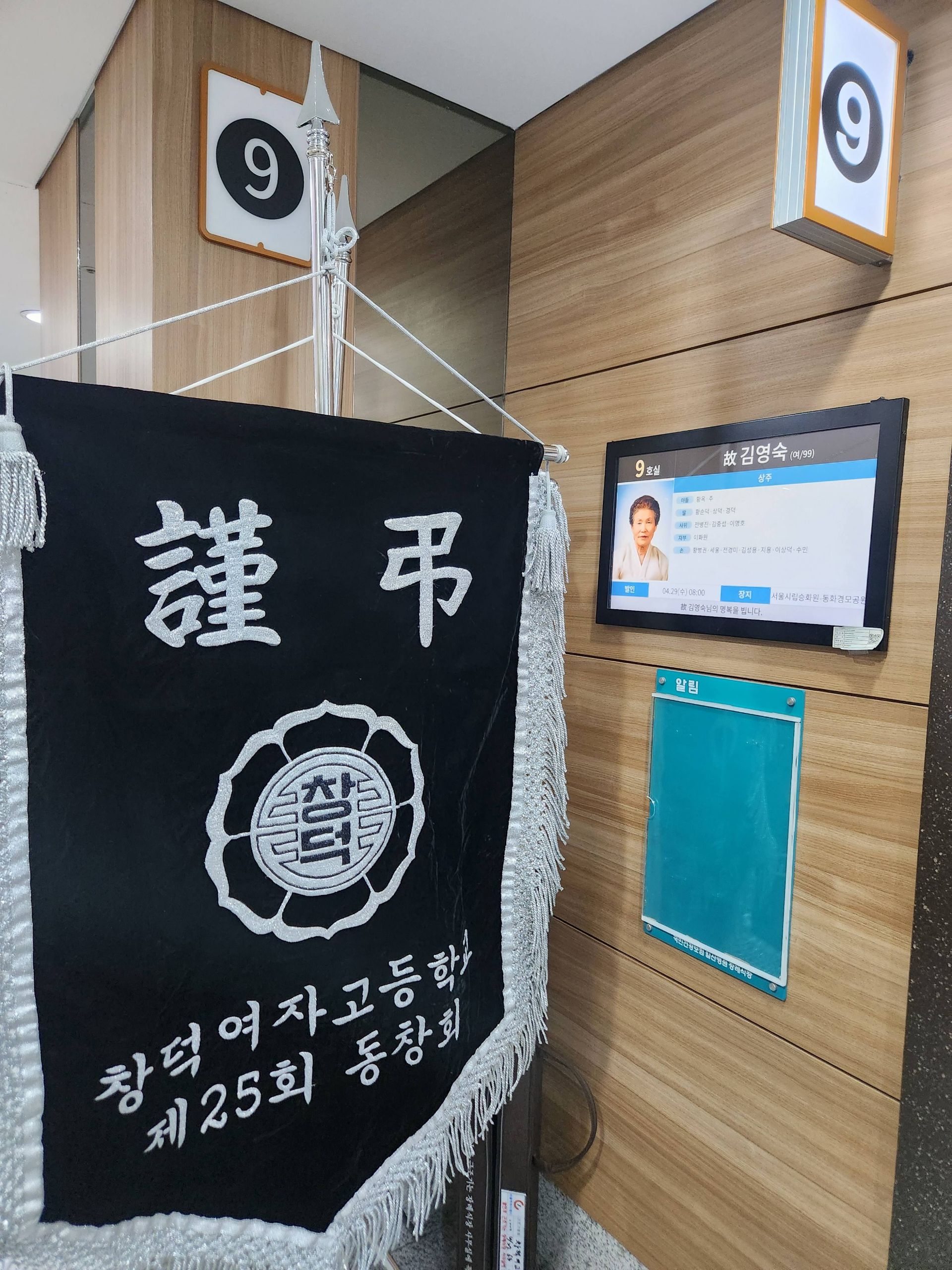 깃발 설치 사진