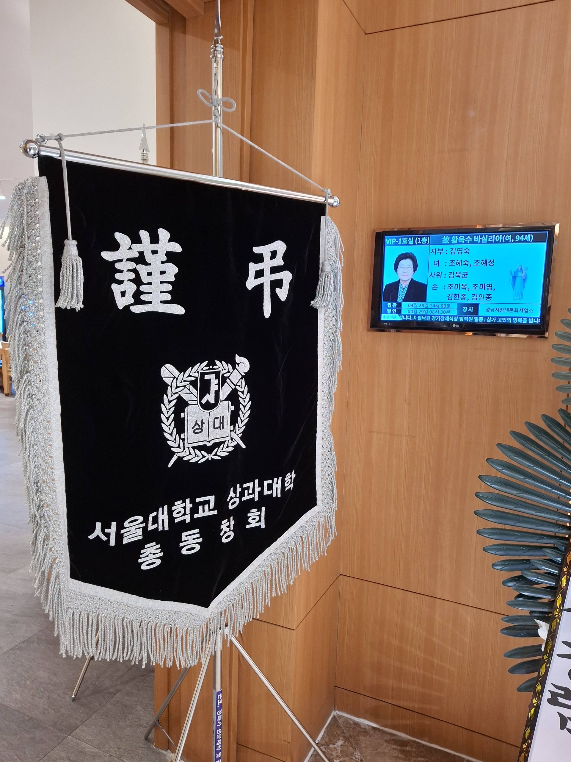 깃발 설치 사진