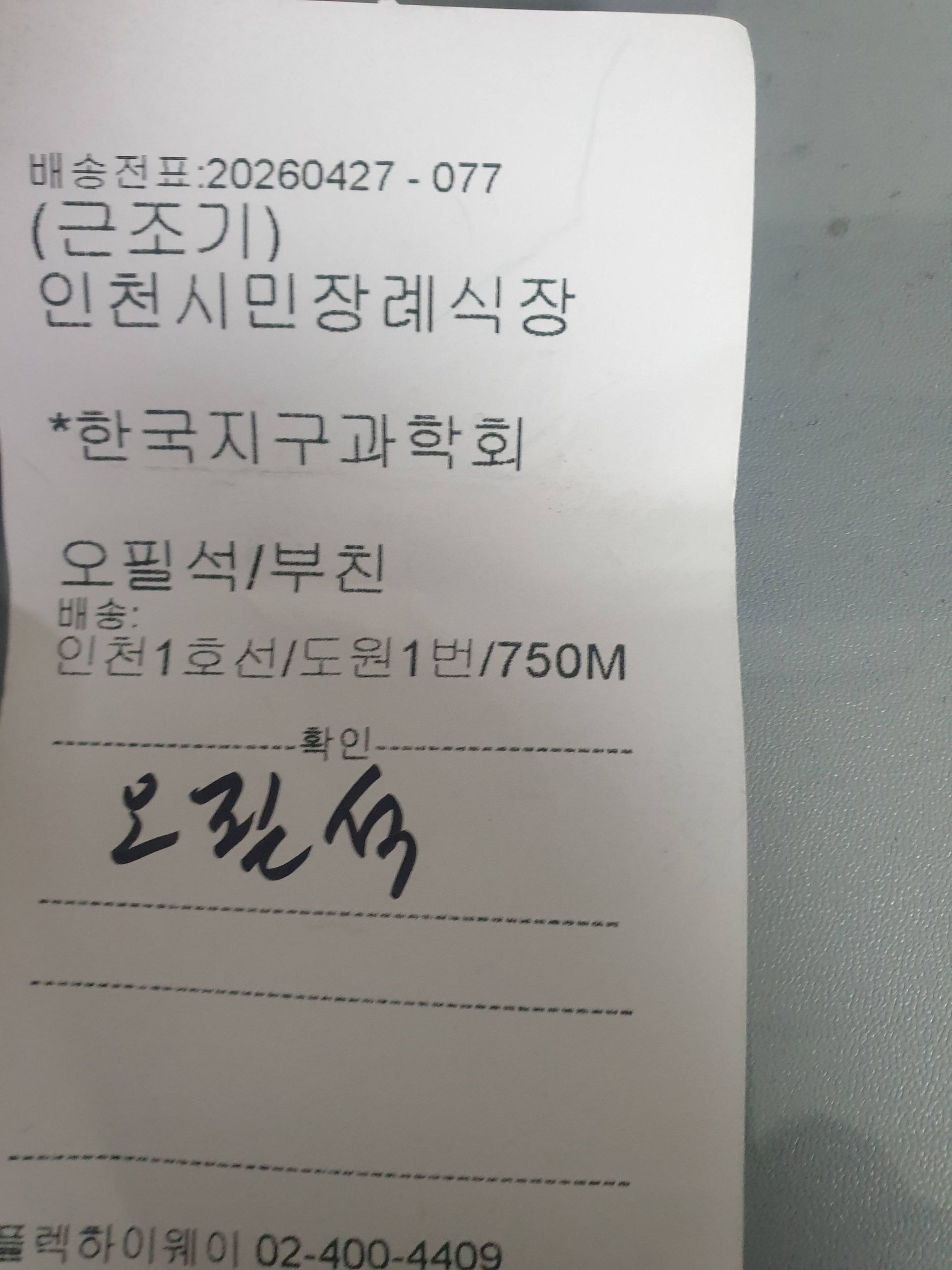 깃발 설치 사진