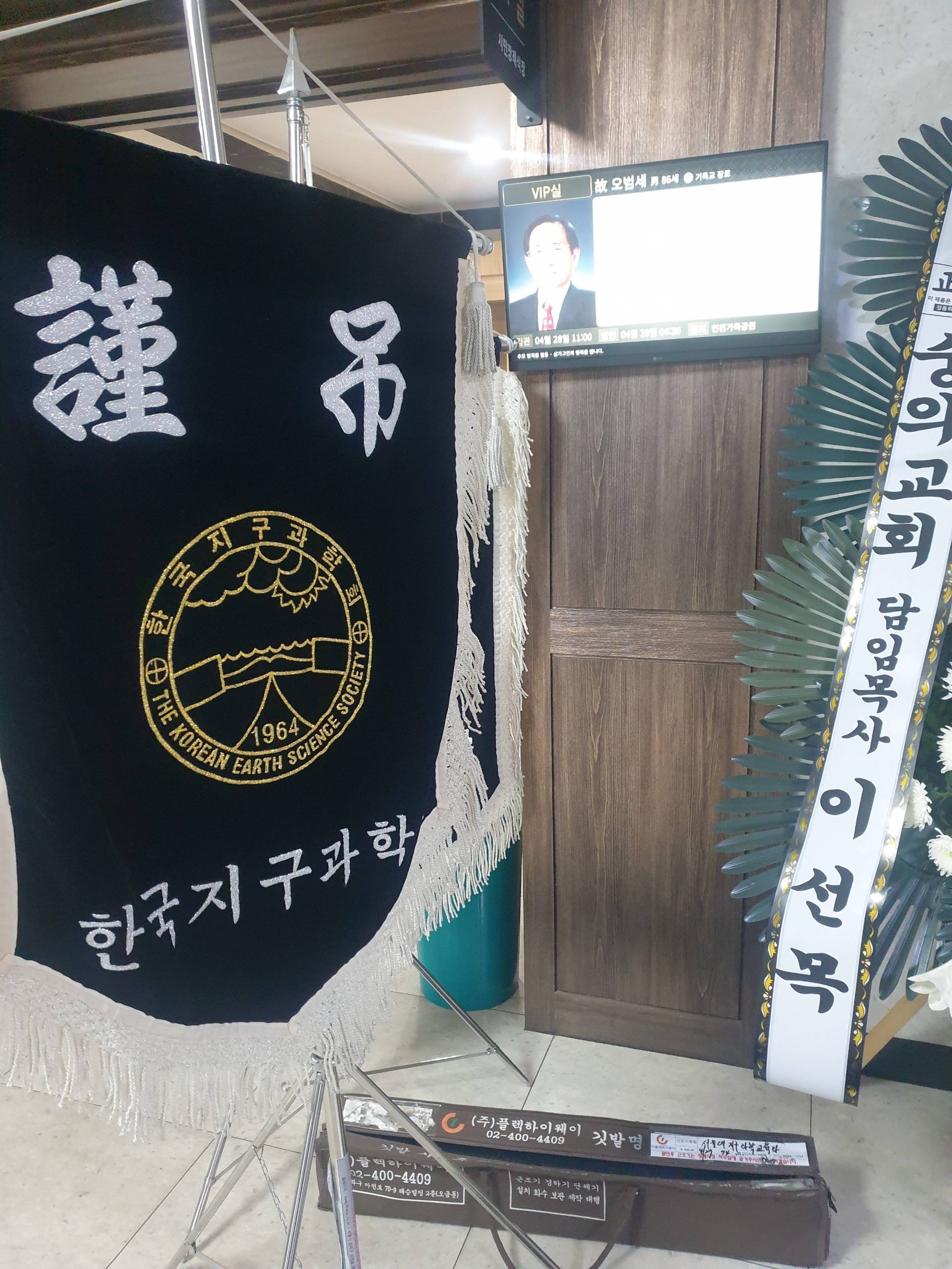 깃발 설치 사진