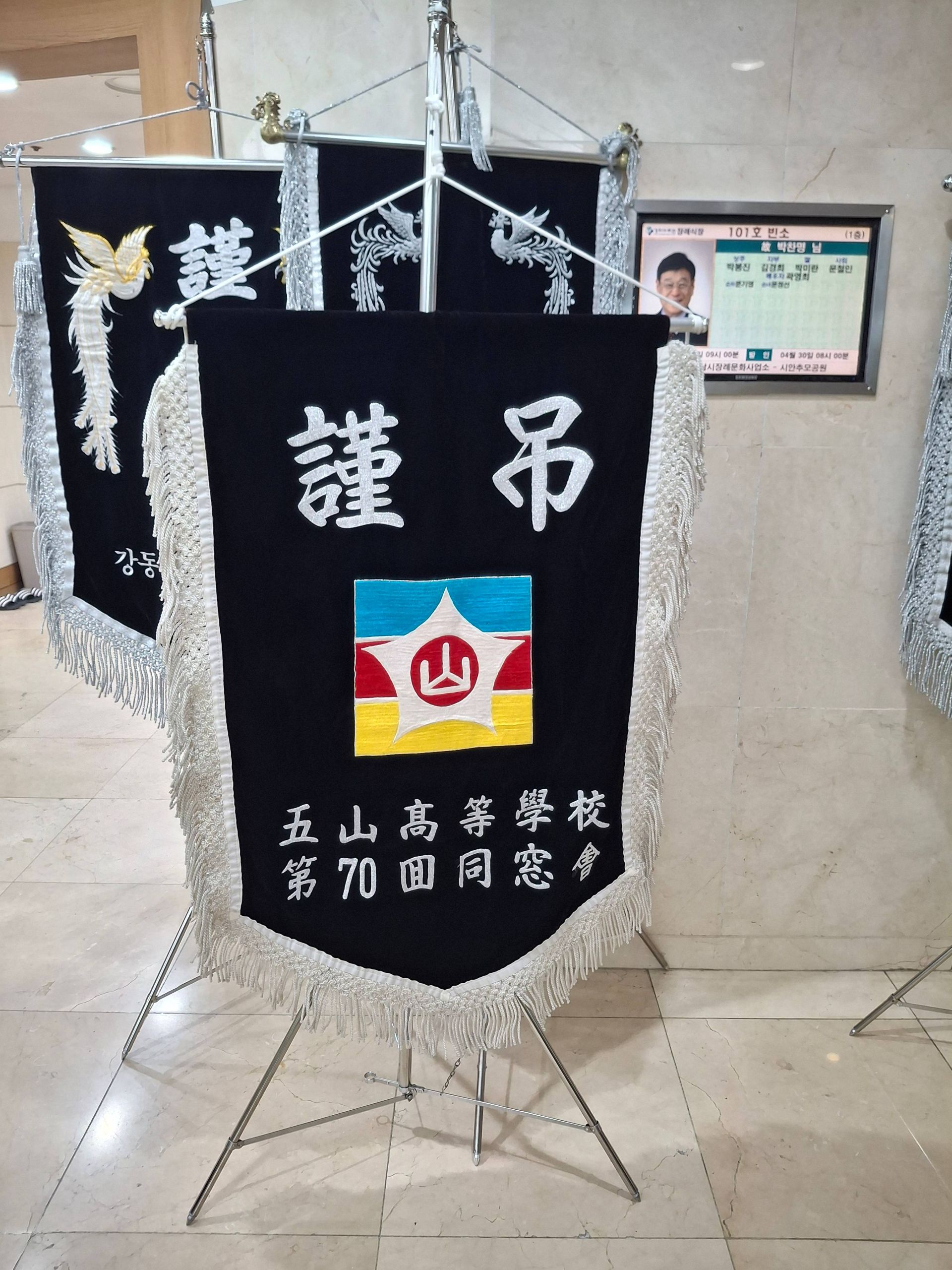 깃발 설치 사진