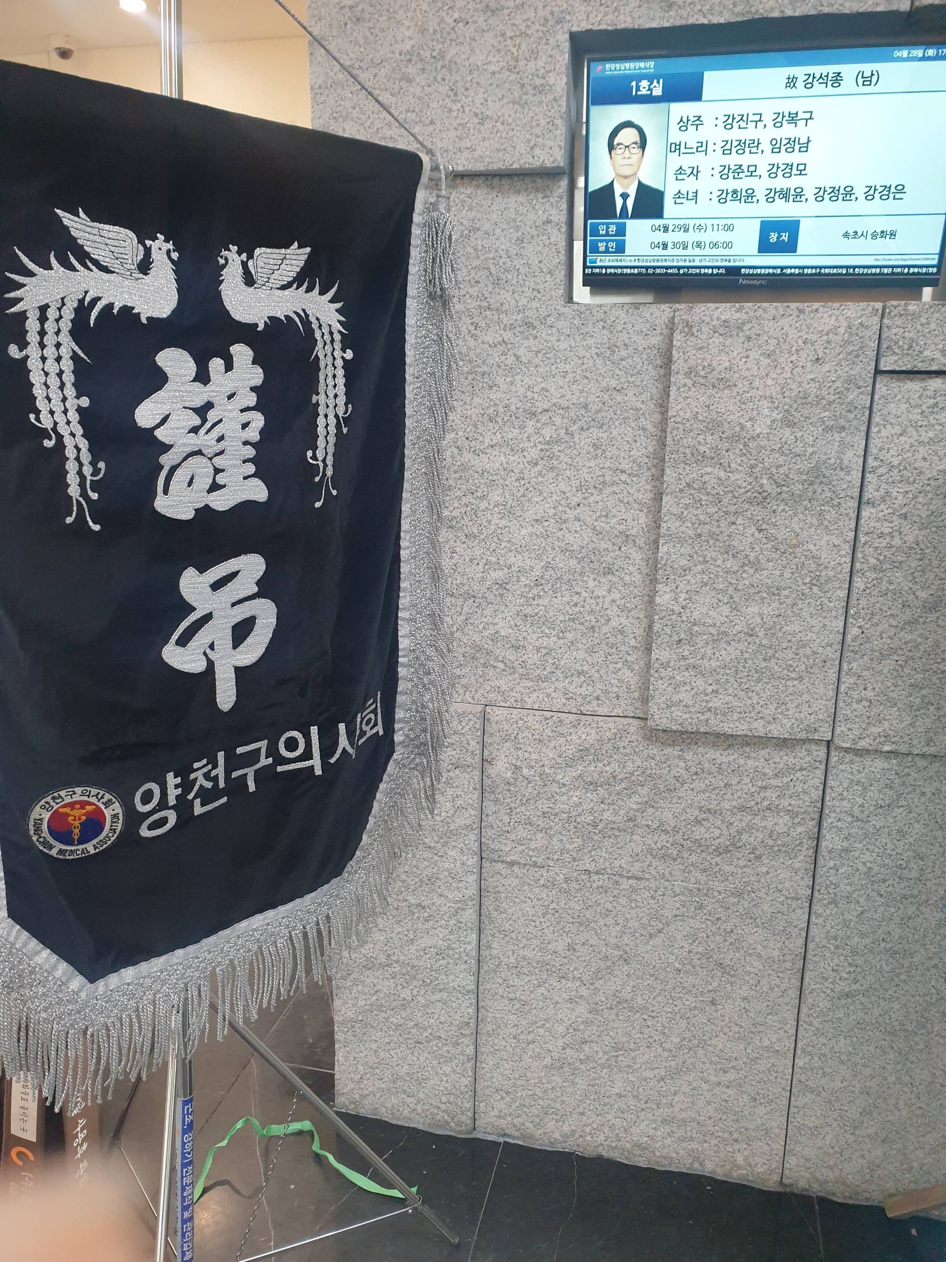 깃발 설치 사진