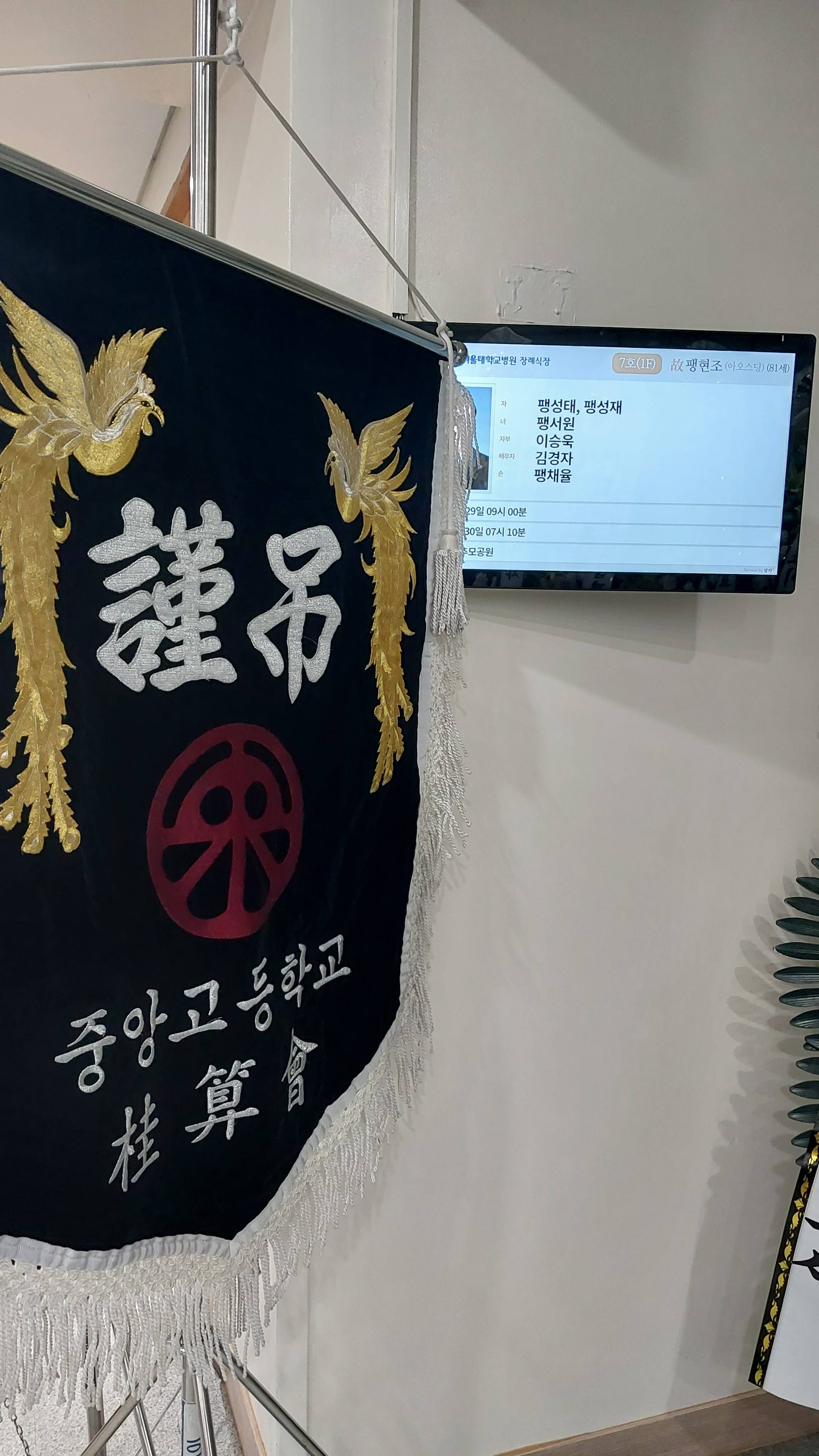 깃발 설치 사진