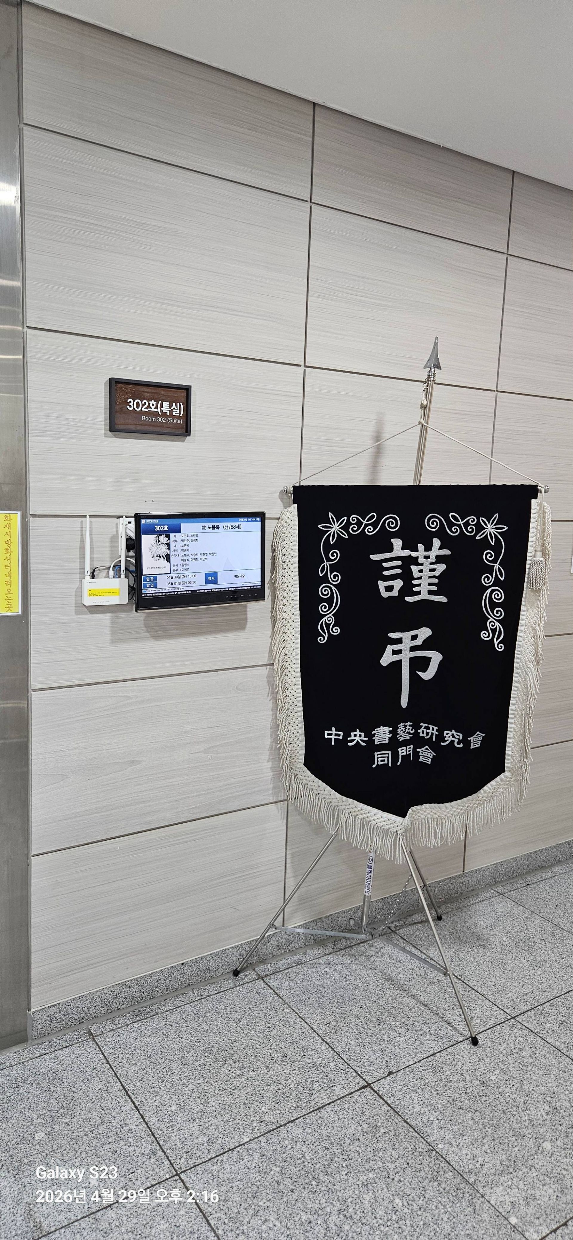 깃발 설치 사진