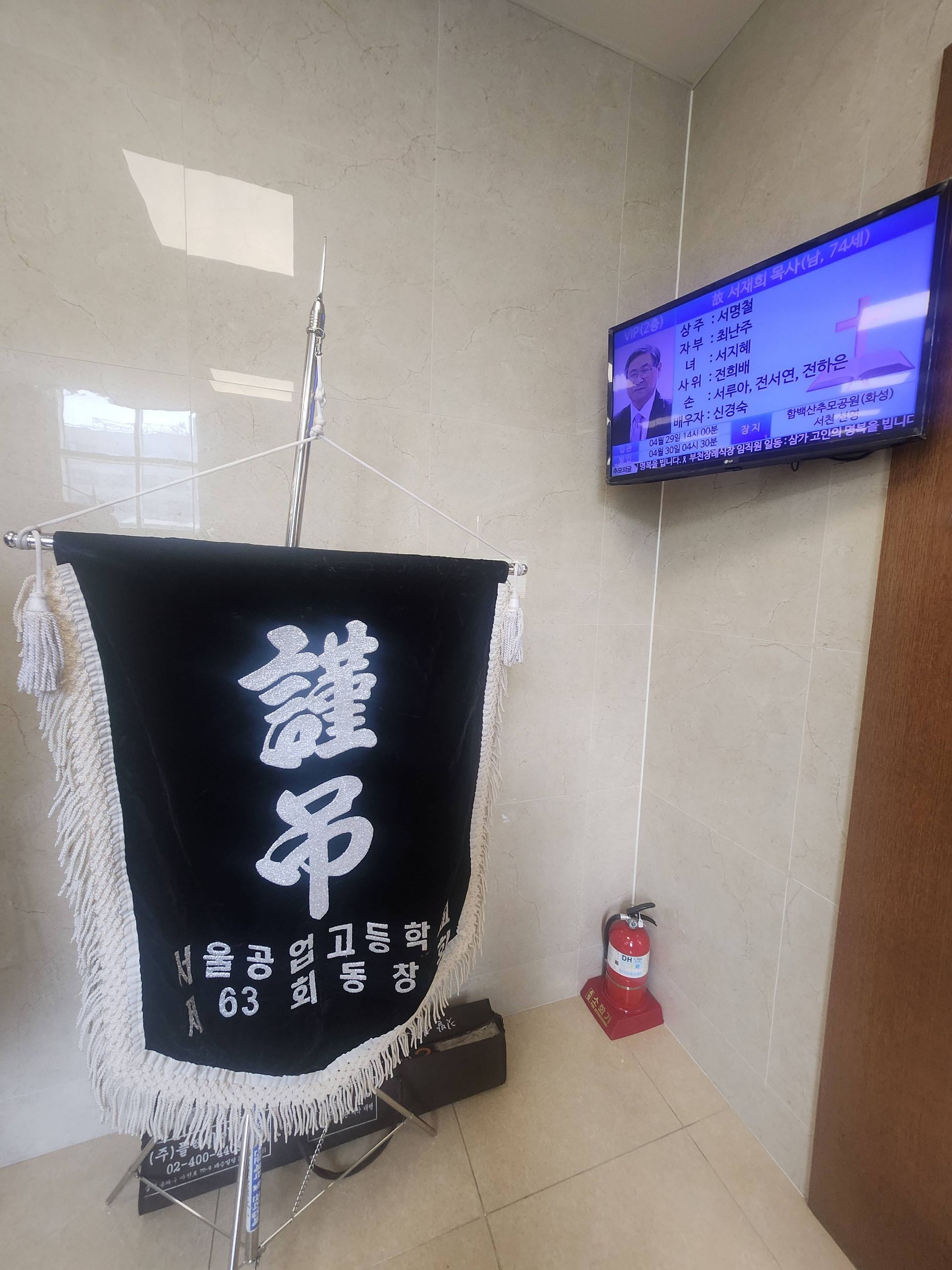 깃발 설치 사진