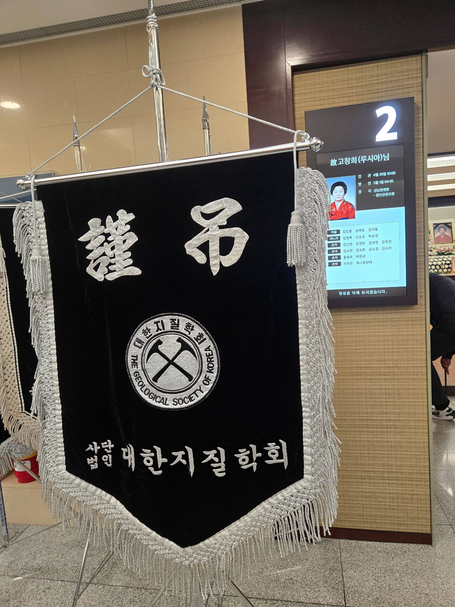 깃발 설치 사진