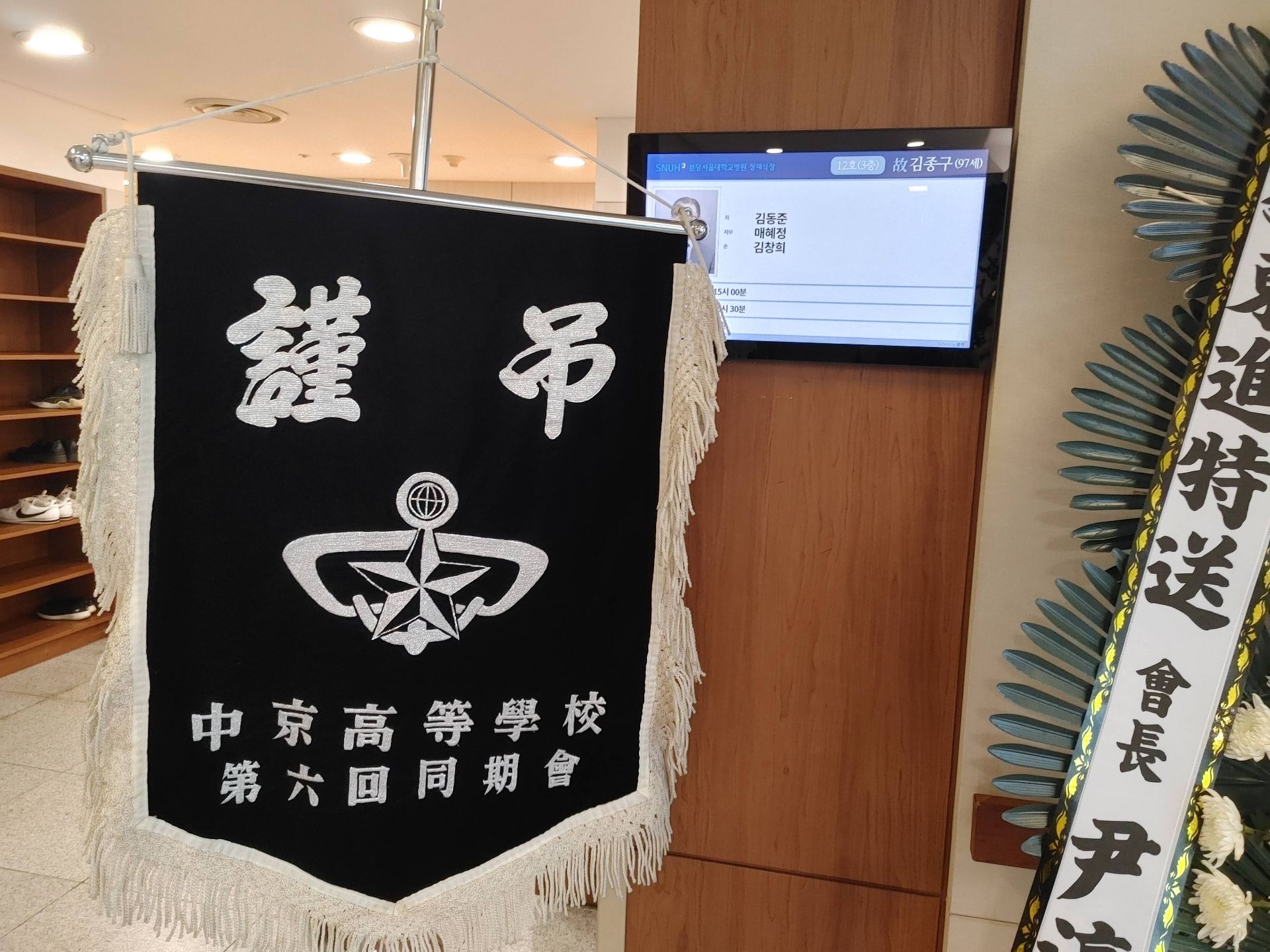 깃발 설치 사진