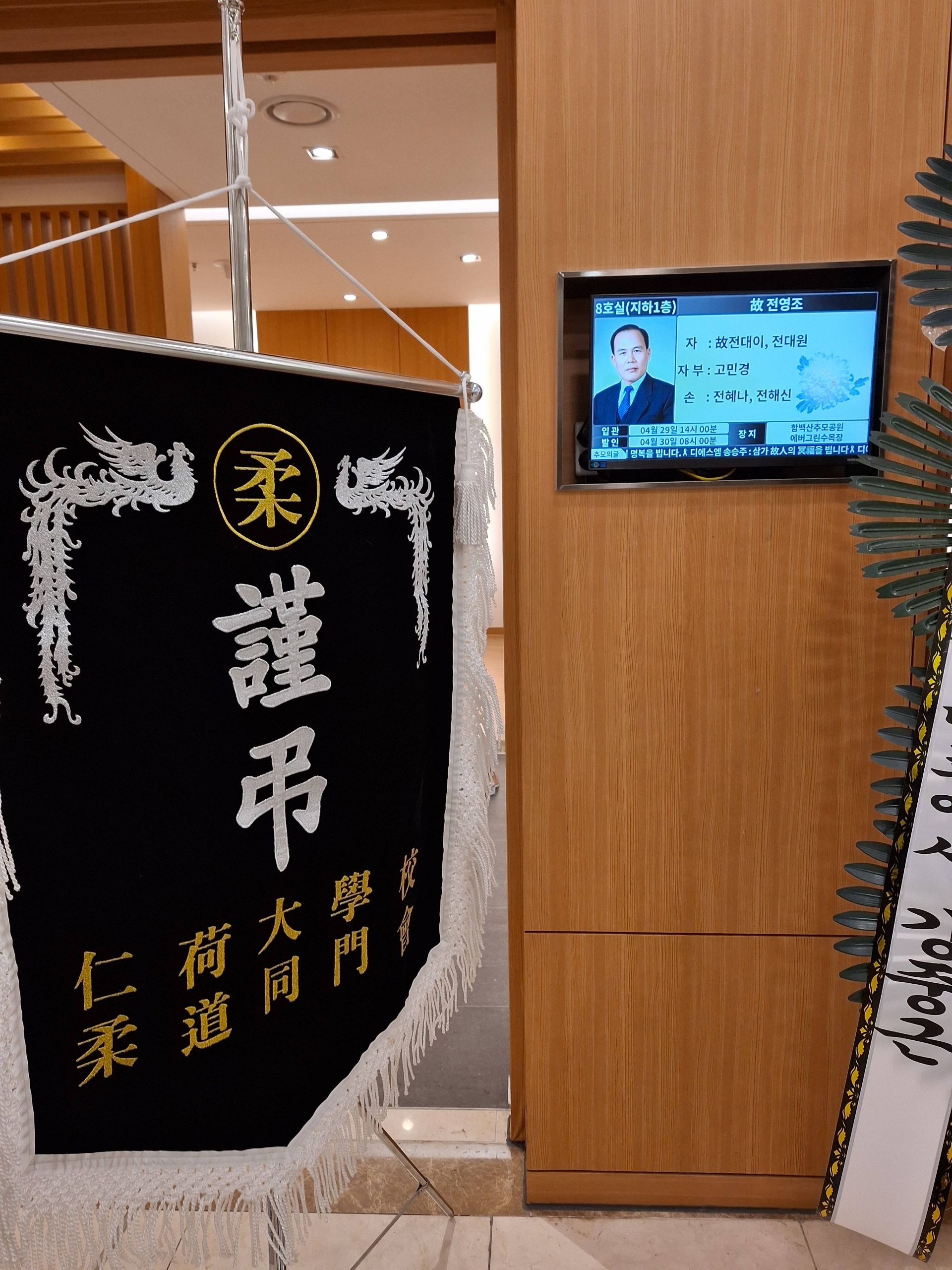 깃발 설치 사진