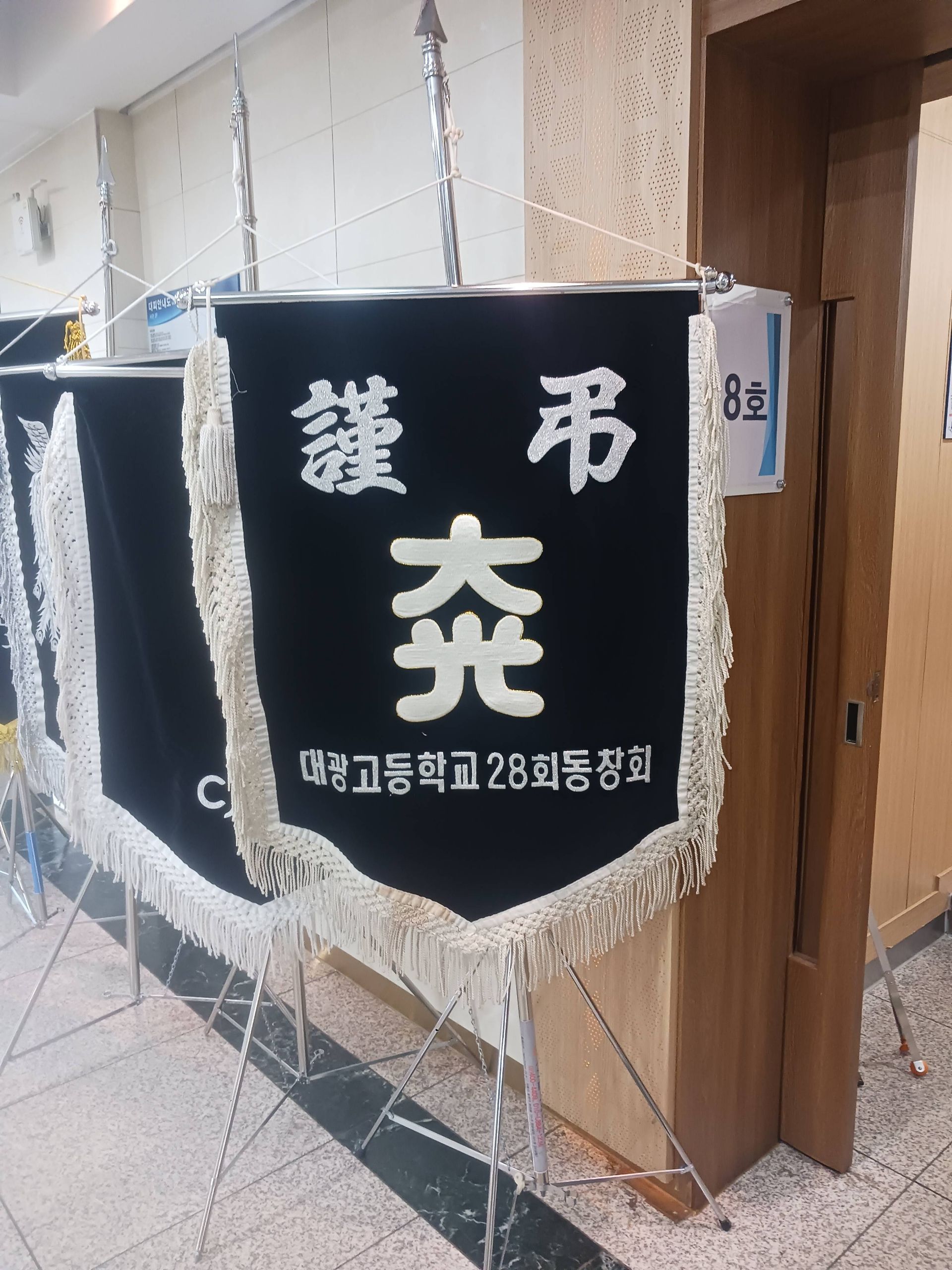 깃발 설치 사진
