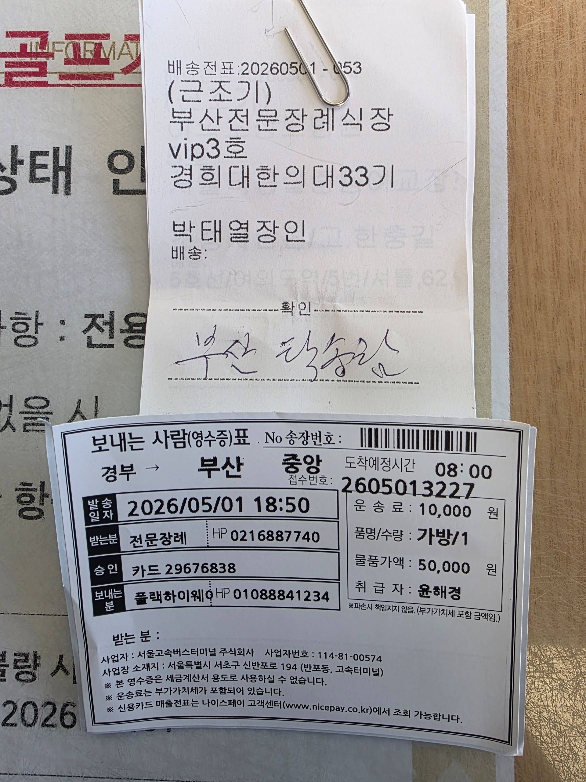 깃발 설치 사진