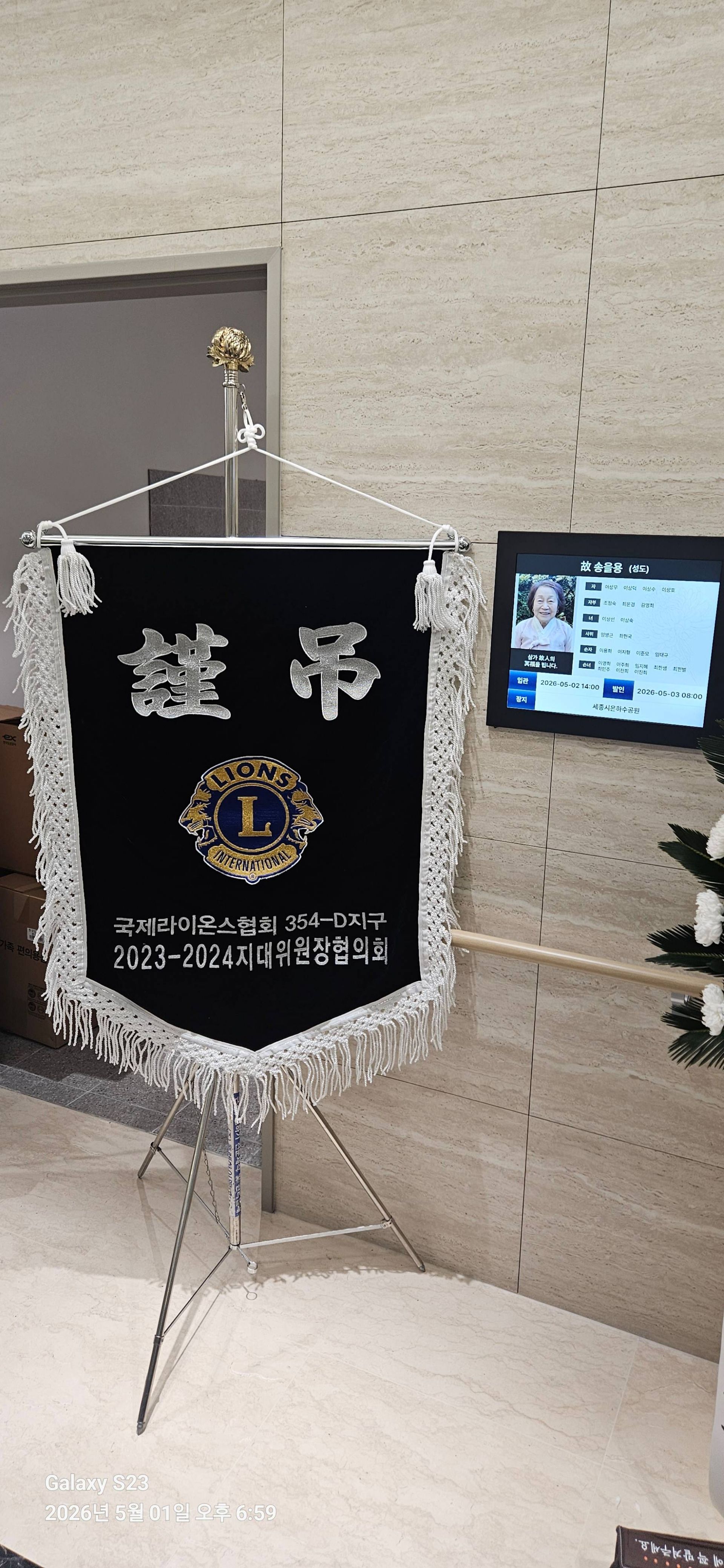깃발 설치 사진