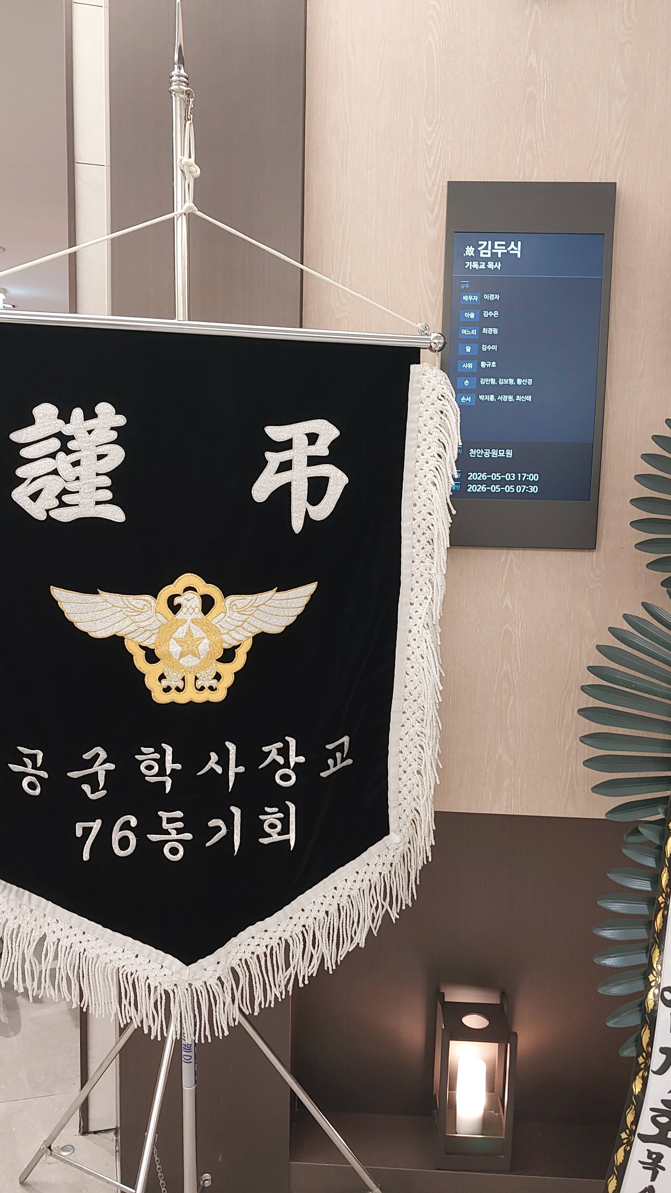 깃발 설치 사진