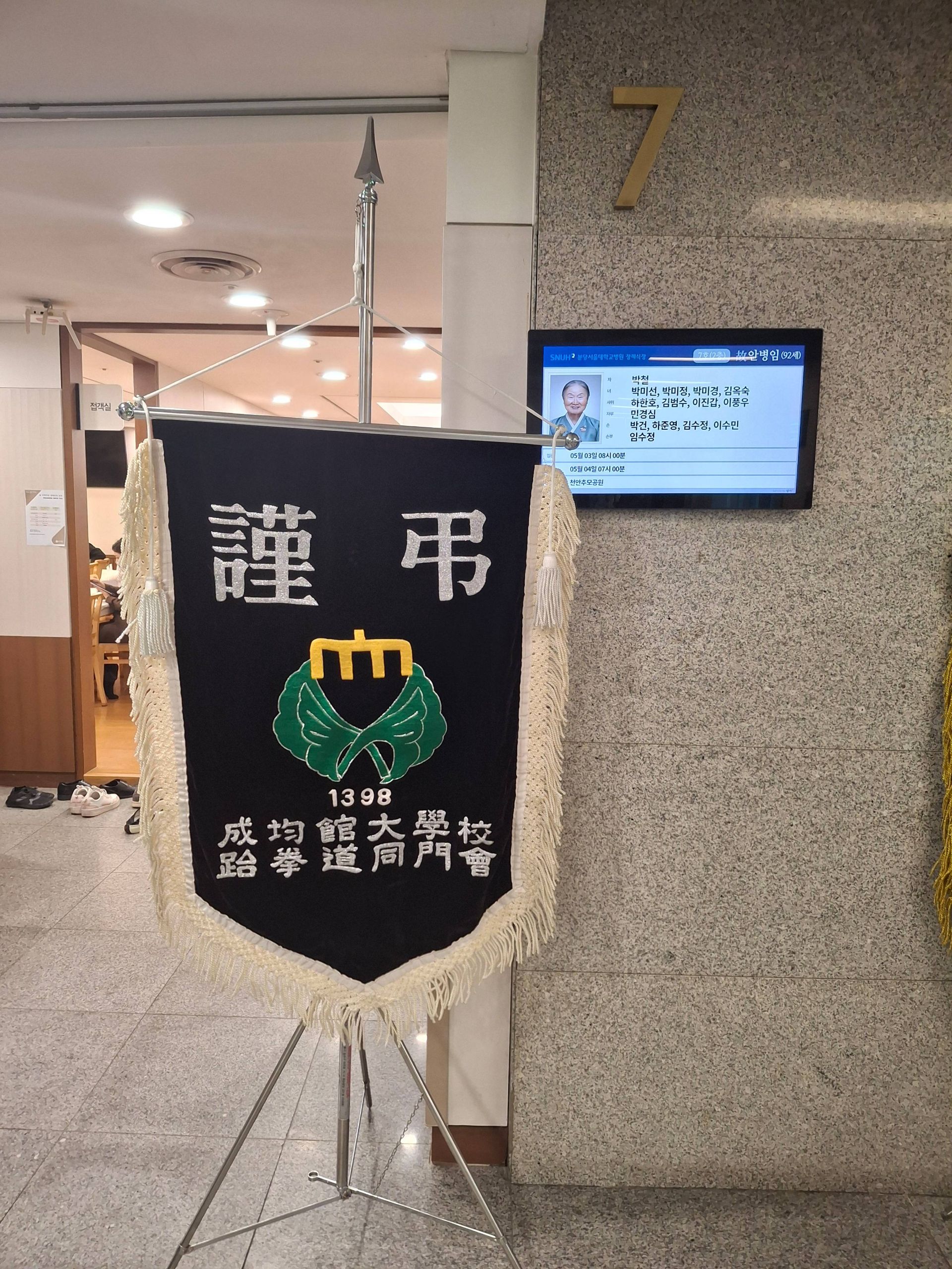 깃발 설치 사진