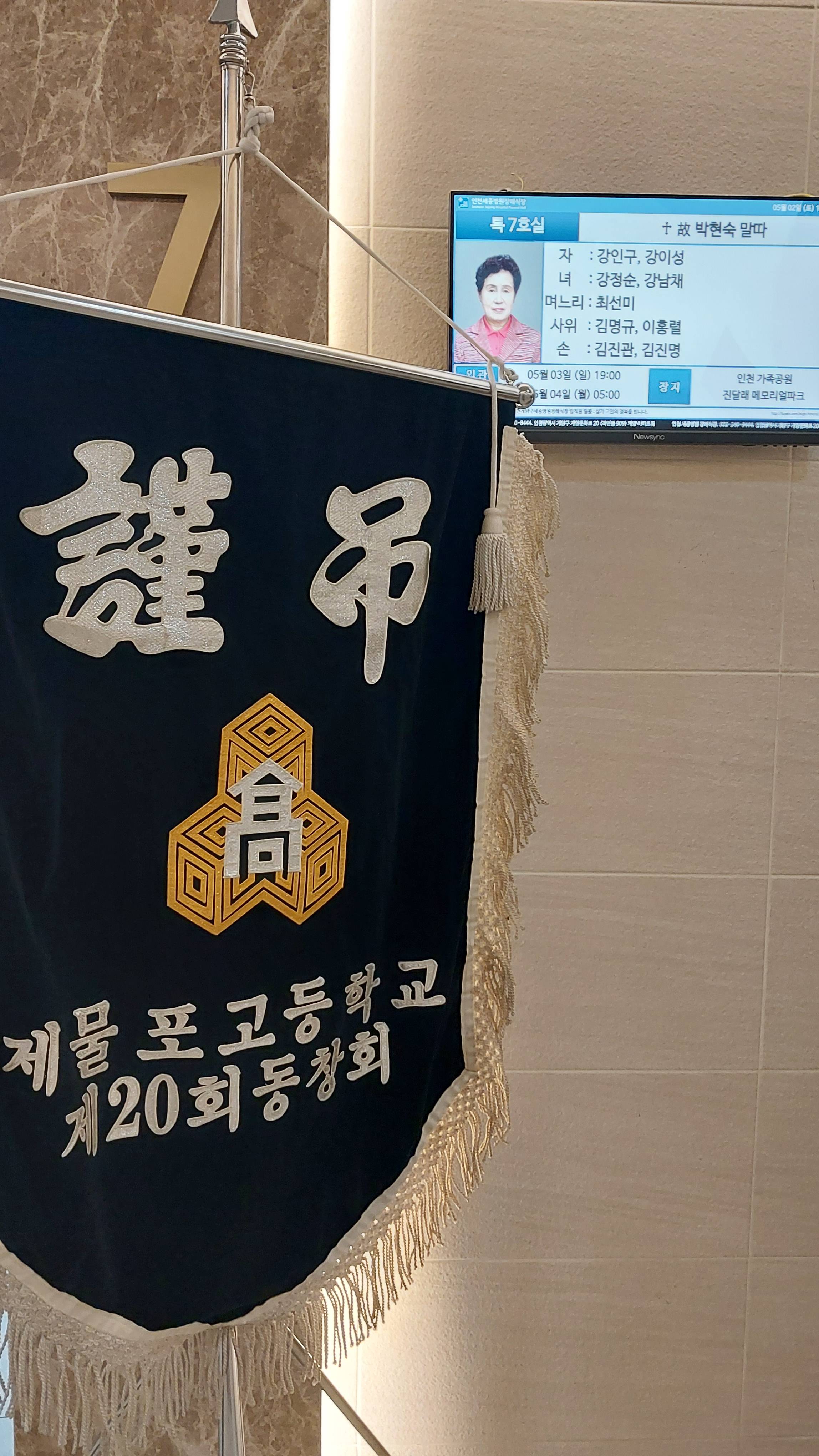 깃발 설치 사진