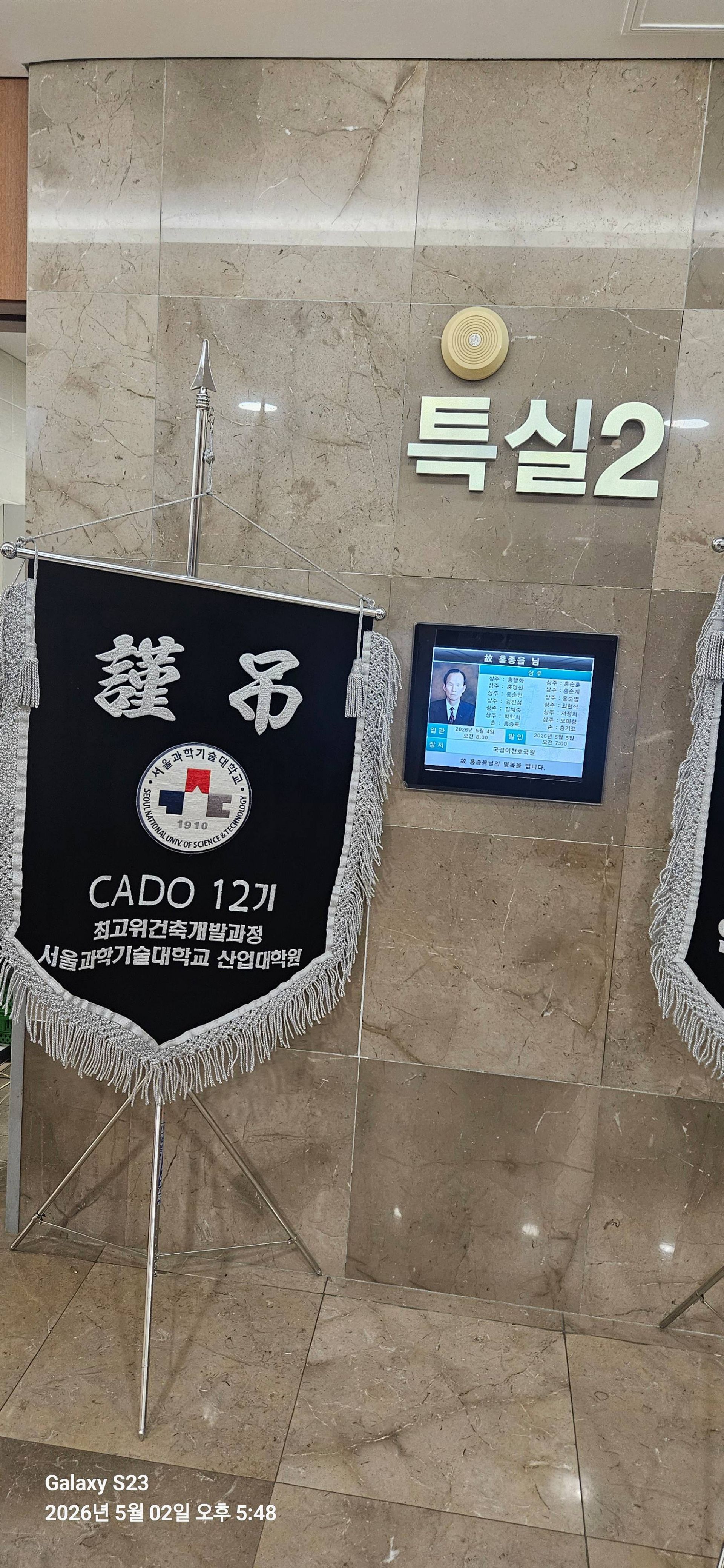 깃발 설치 사진