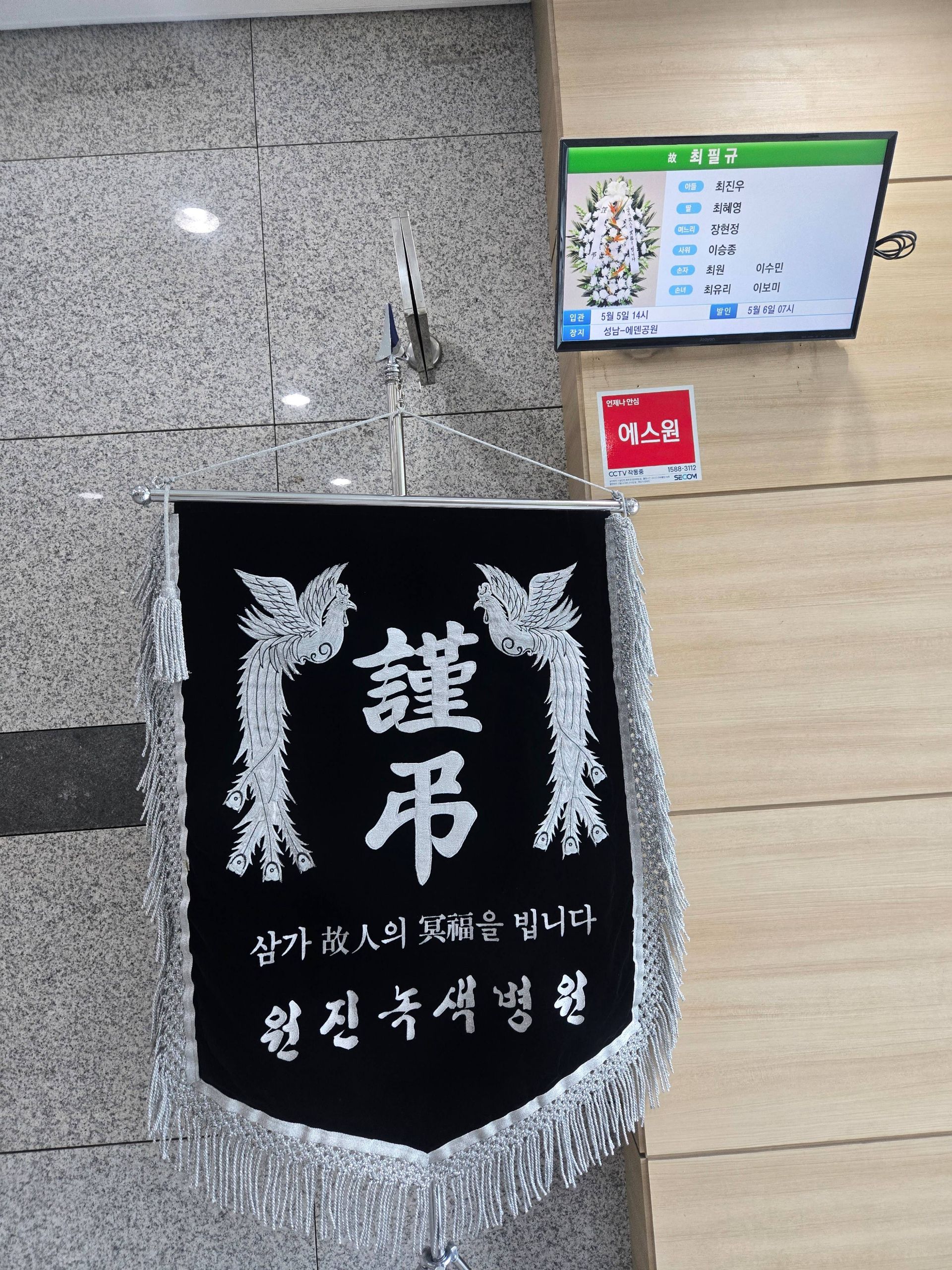 깃발 설치 사진