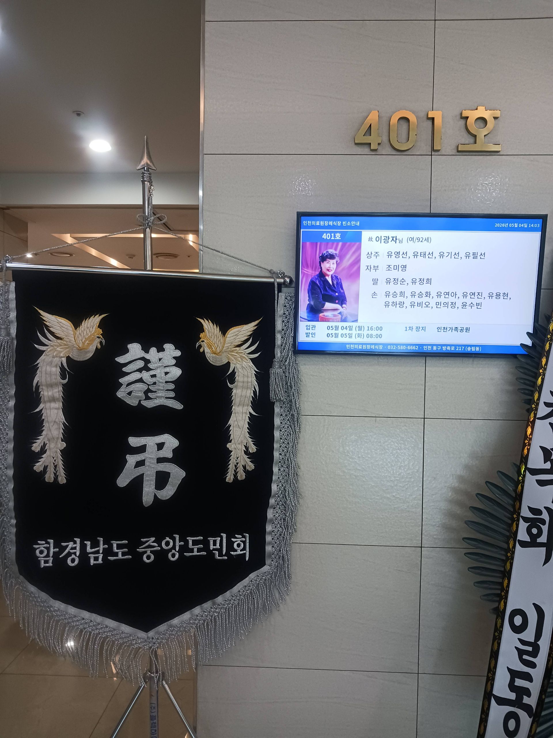 깃발 설치 사진