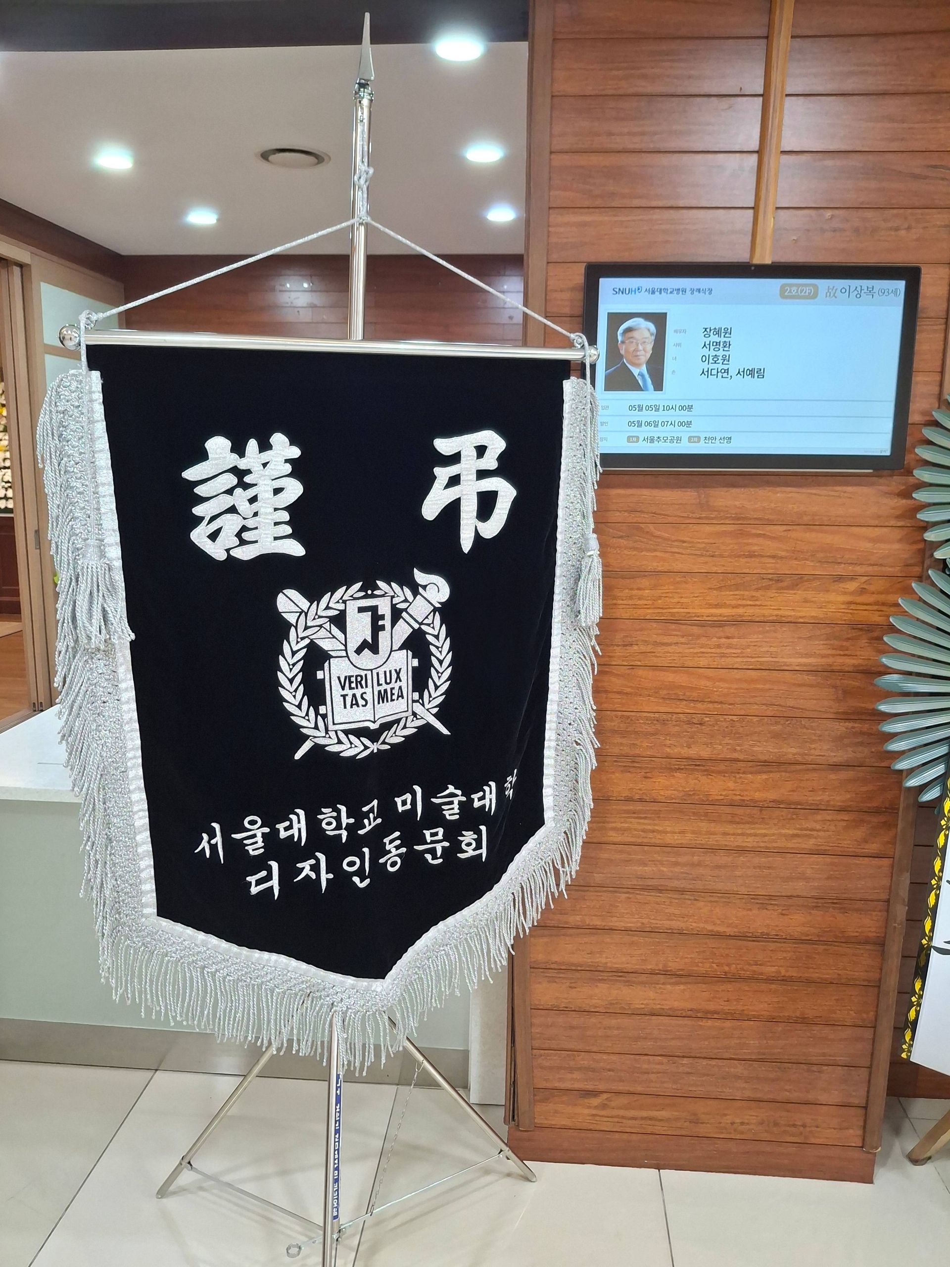 깃발 설치 사진
