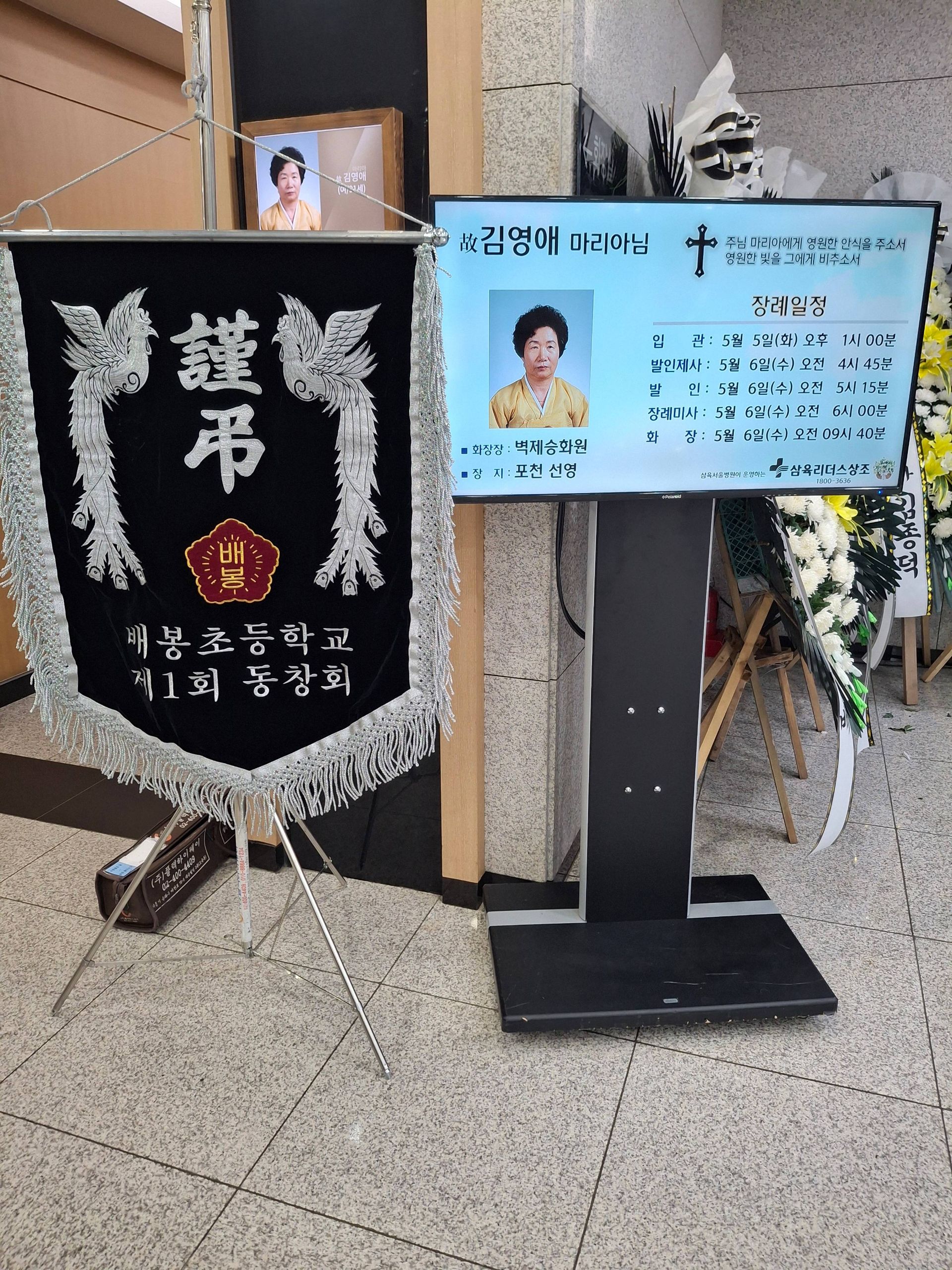 깃발 설치 사진