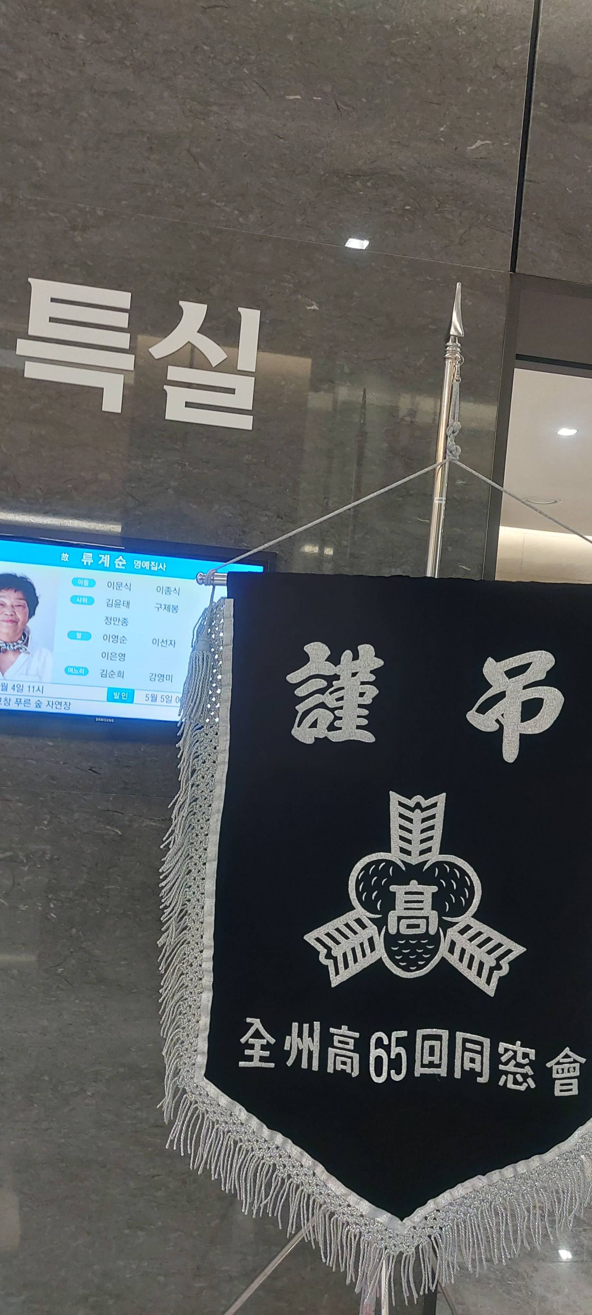 깃발 설치 사진