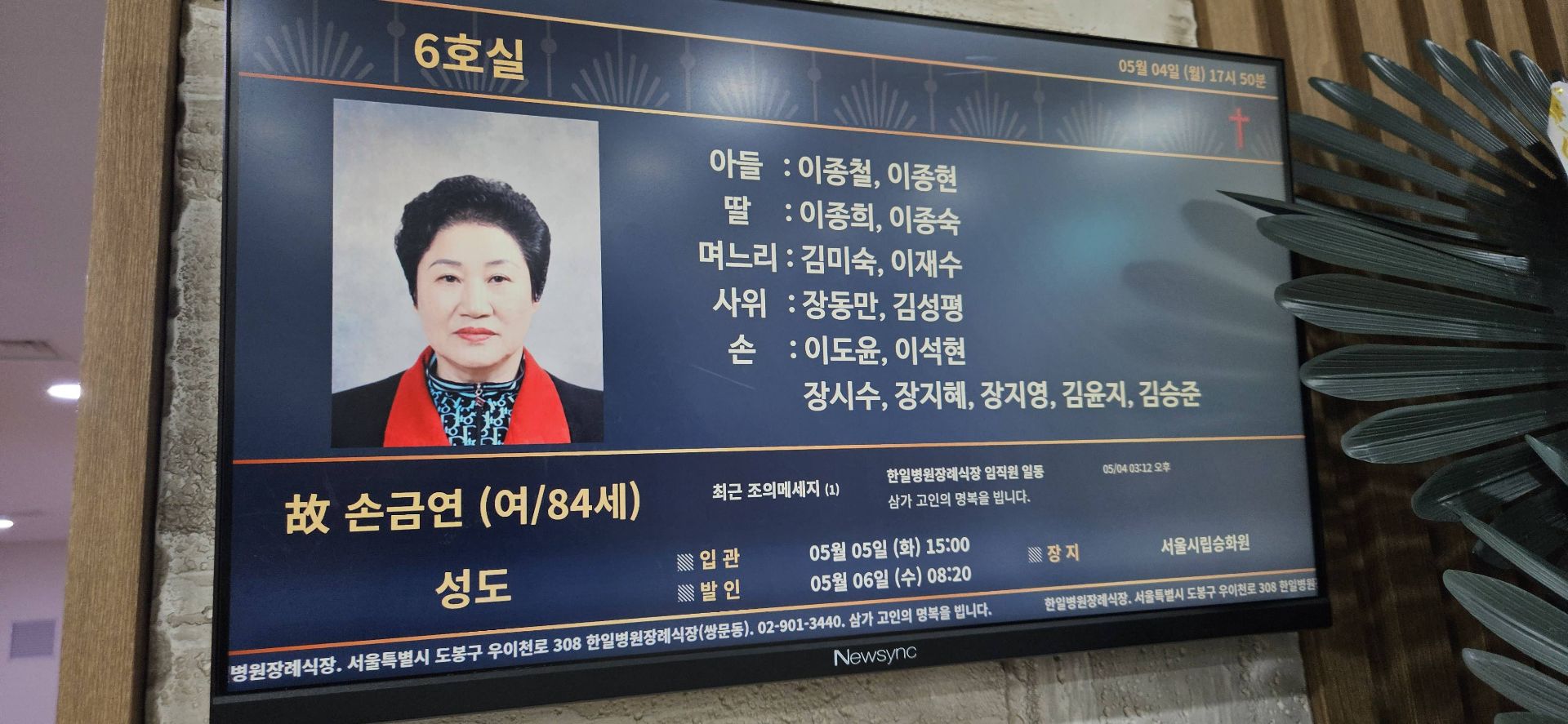 깃발 설치 사진