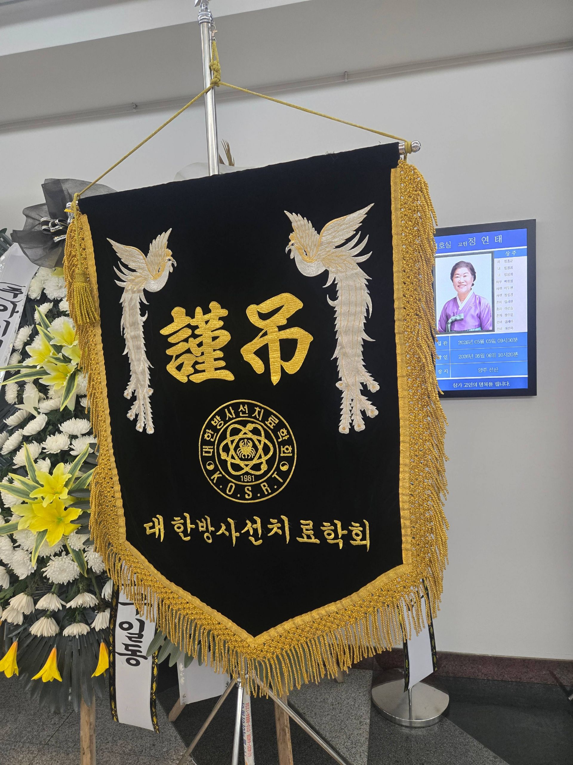 깃발 설치 사진