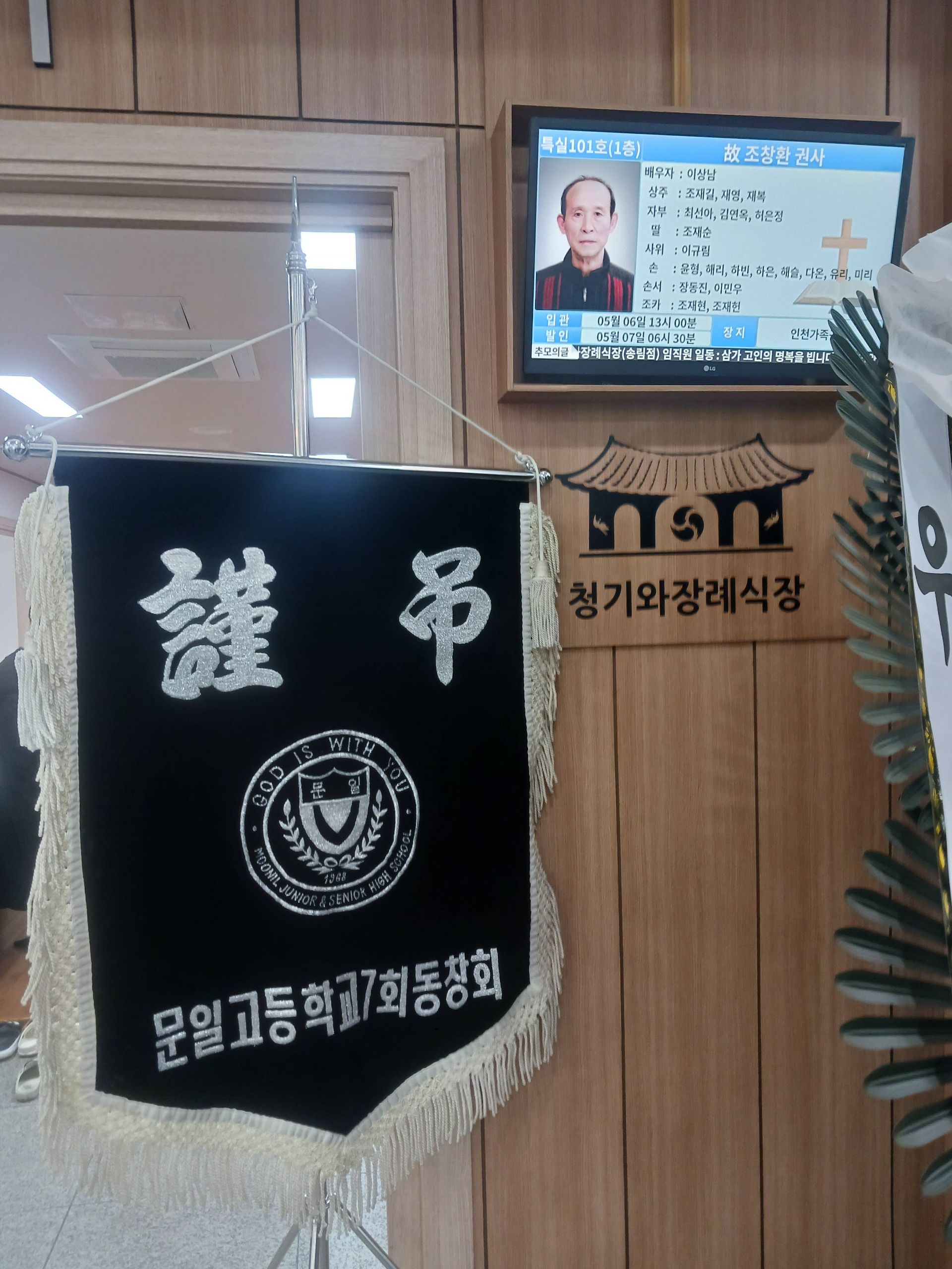 깃발 설치 사진