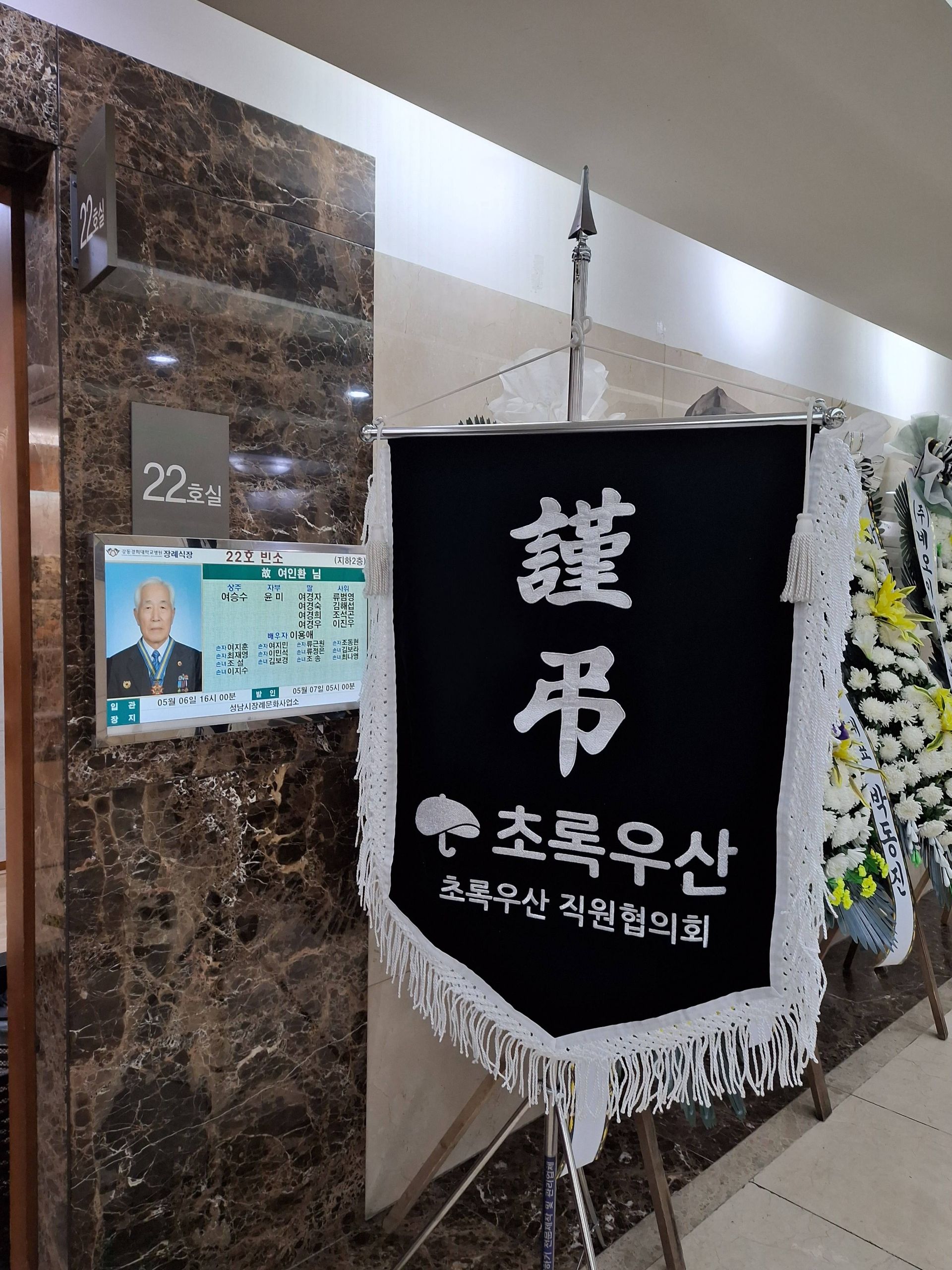 깃발 설치 사진