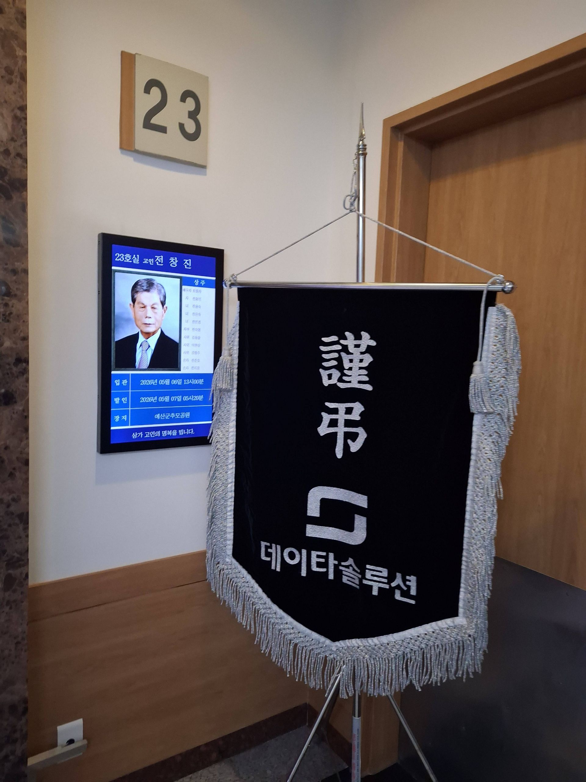 깃발 설치 사진