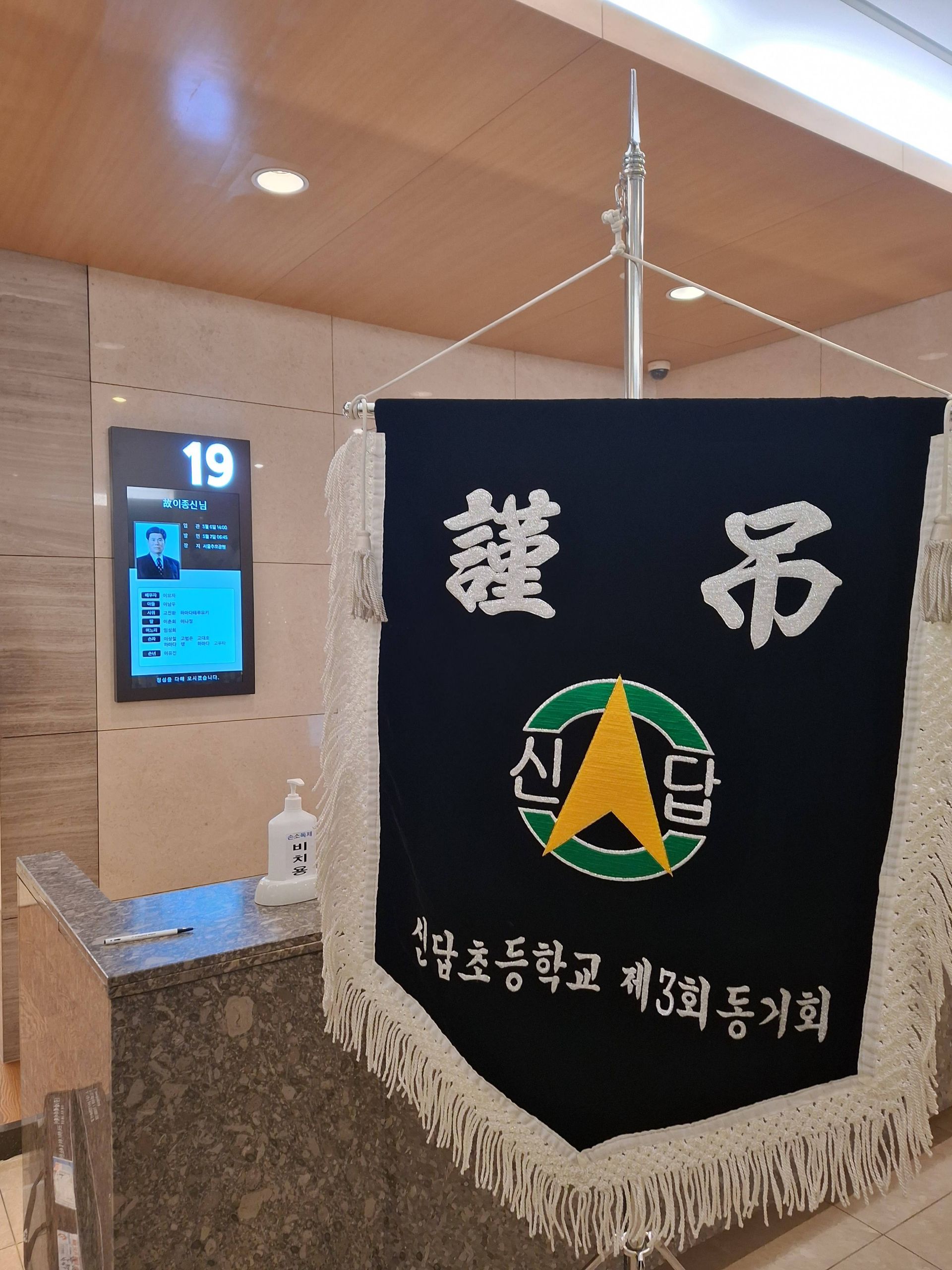 깃발 설치 사진
