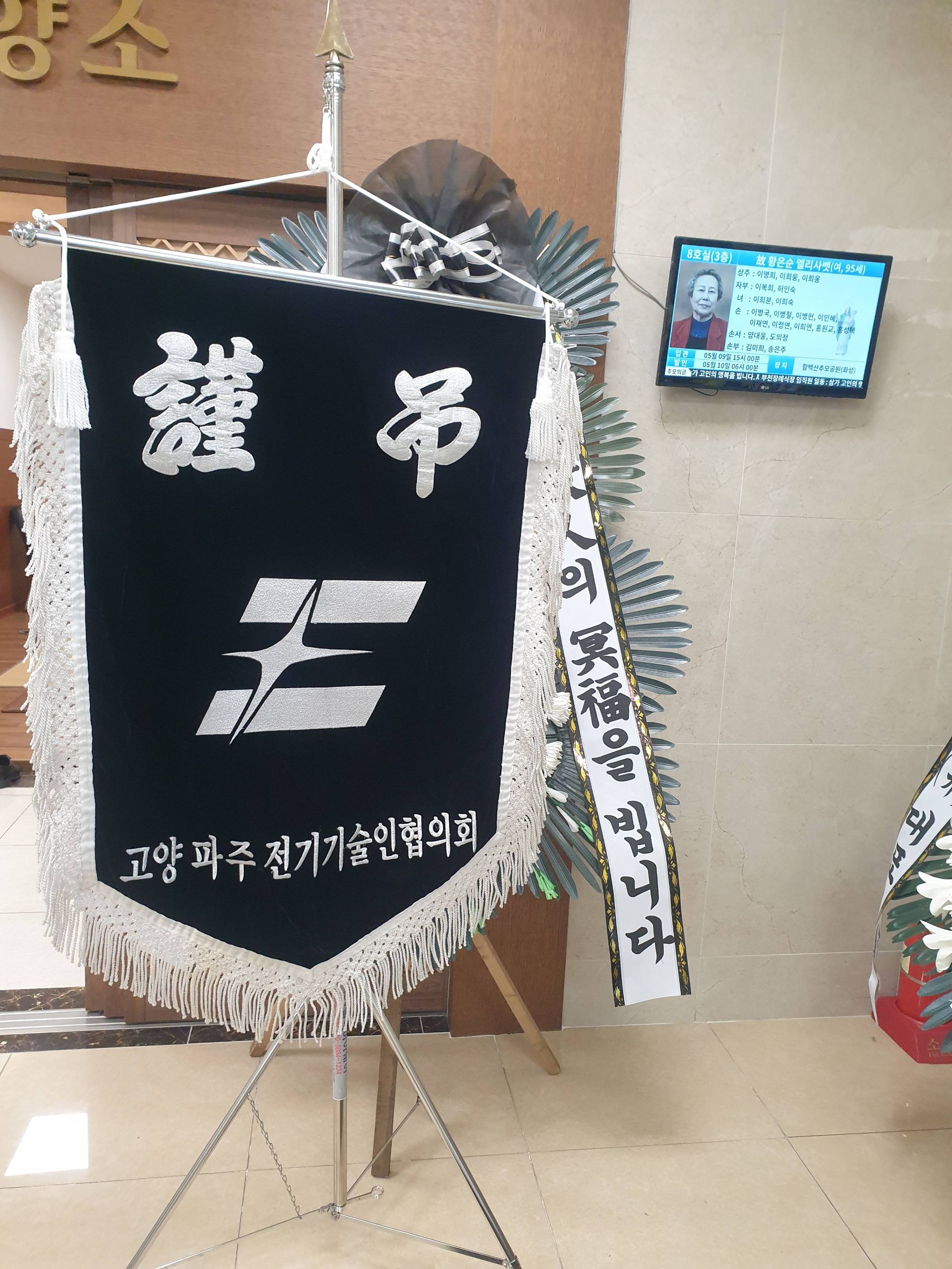 깃발 설치 사진