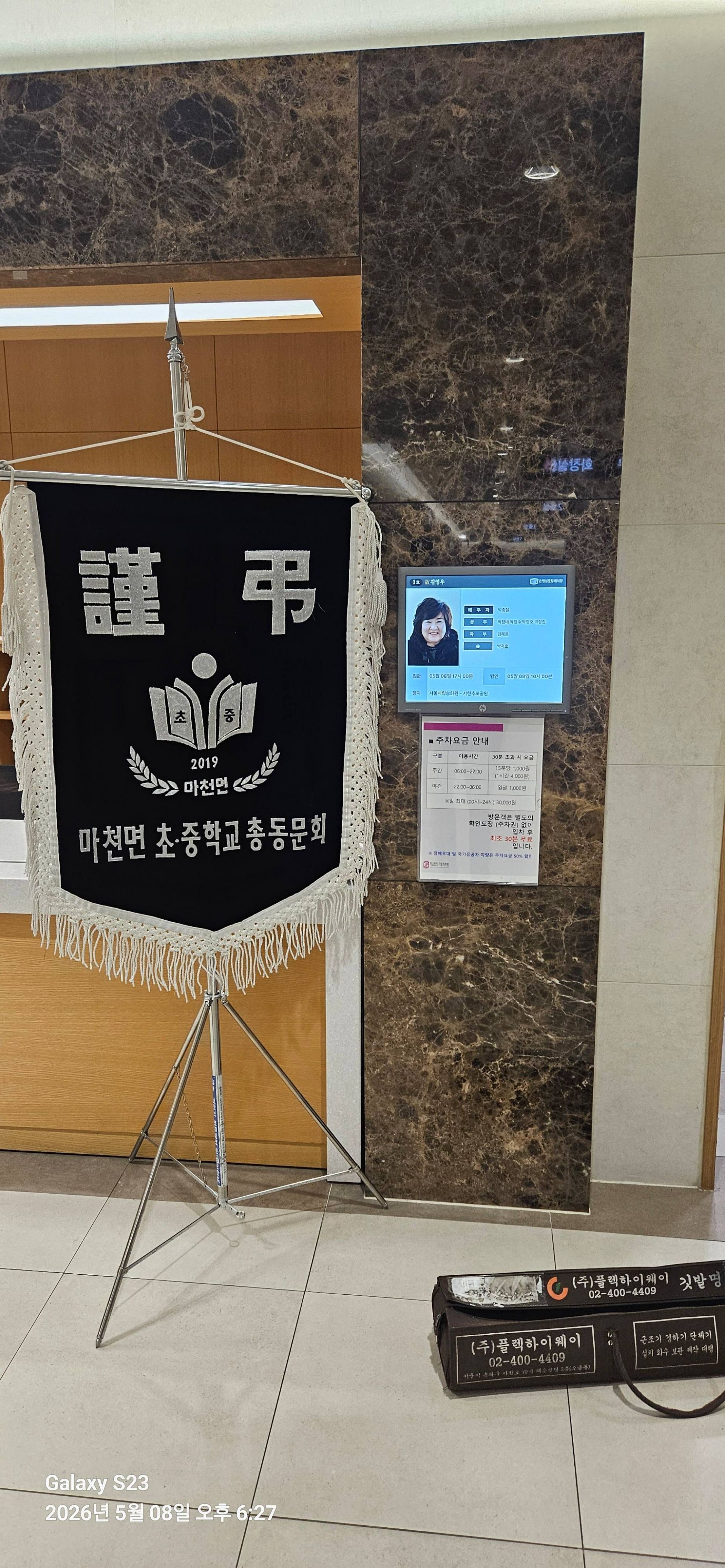 깃발 설치 사진