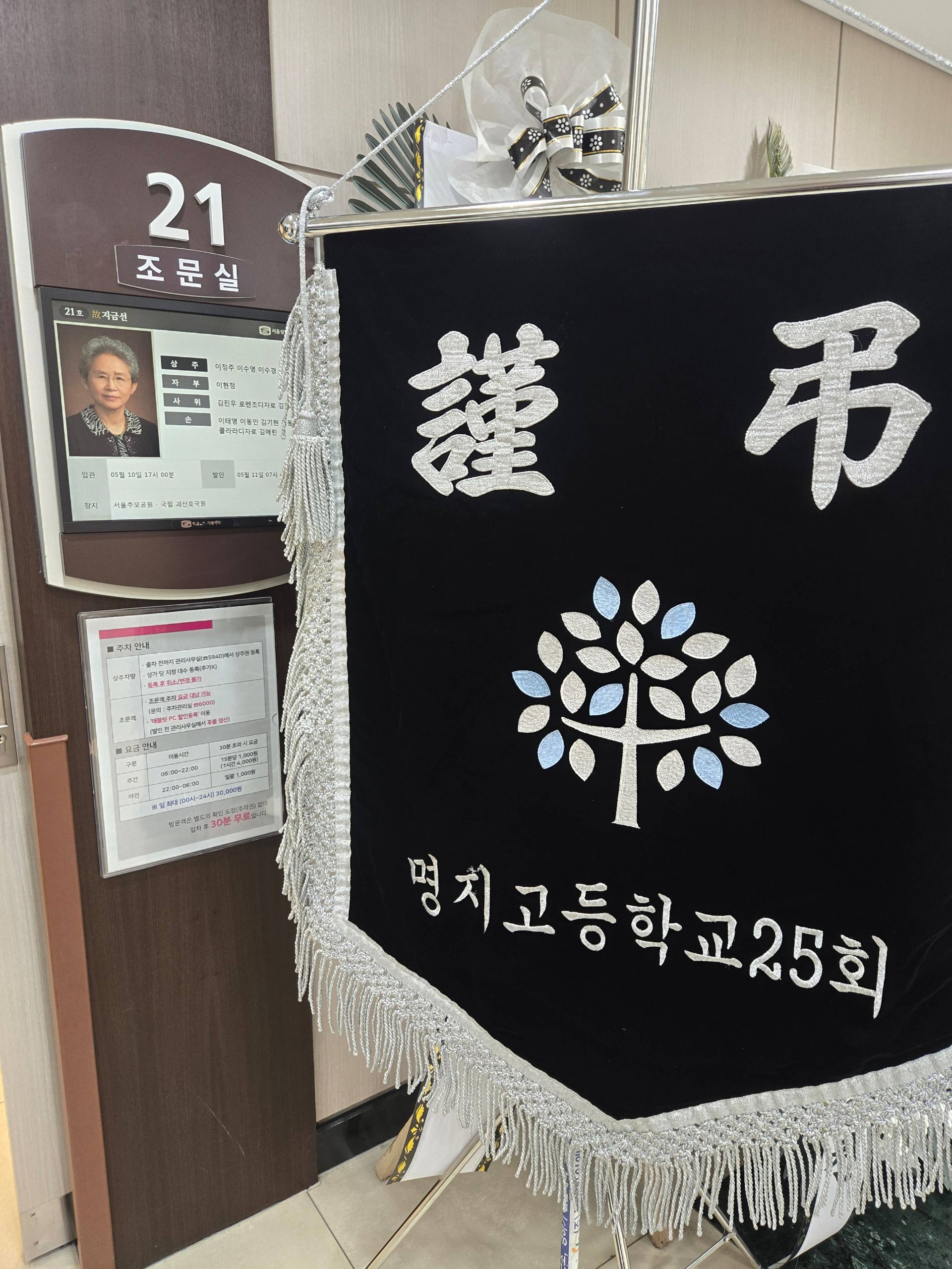 깃발 설치 사진