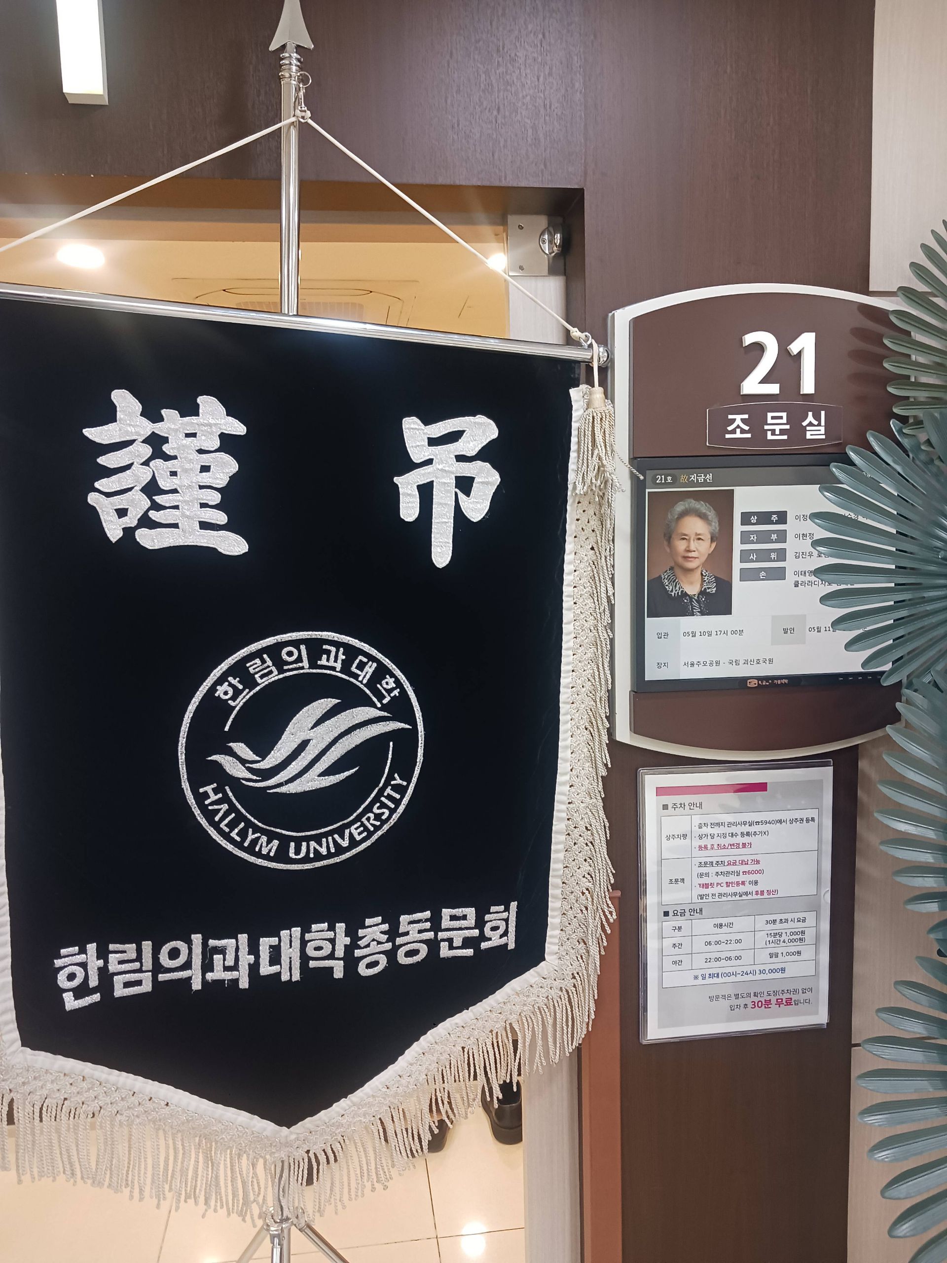 깃발 설치 사진